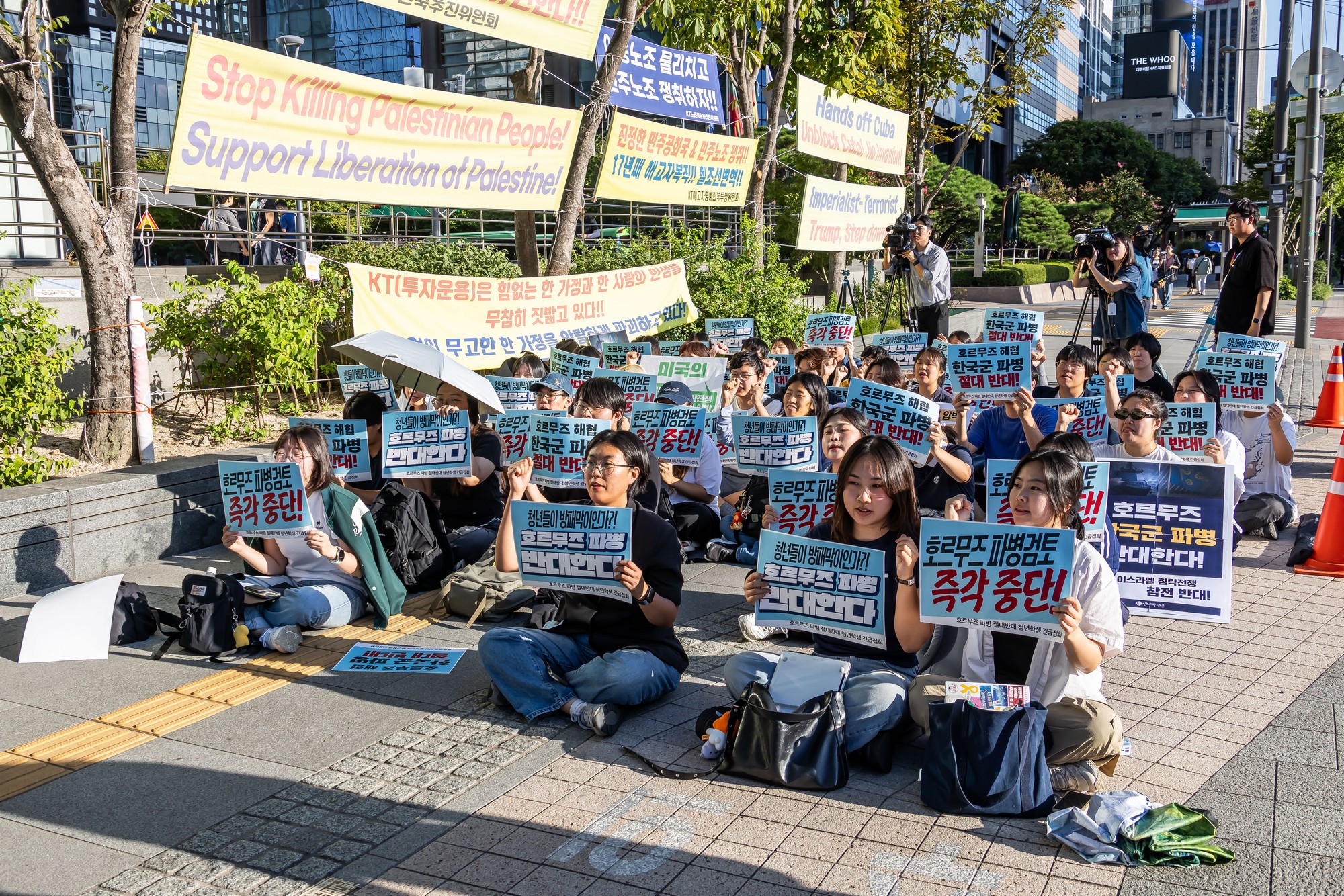 사회;집회;시위;호르무즈해협한국군파병반대;중동파병반대;진보청년집회;광화문광장집회;호르무즈해협파병검토즉각중단촉구집회