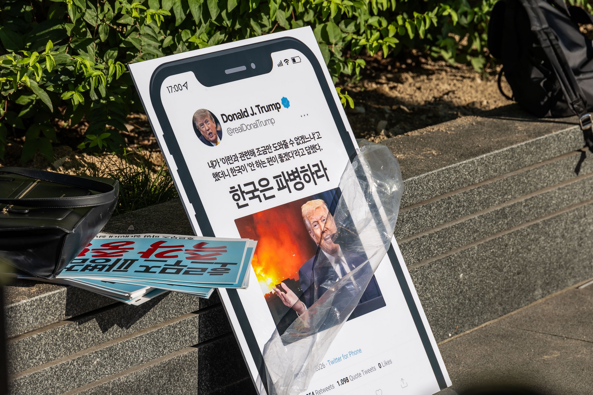 사회;집회;시위;호르무즈해협한국군파병반대;중동파병반대;진보청년집회;광화문광장집회;호르무즈해협파병검토즉각중단촉구집회