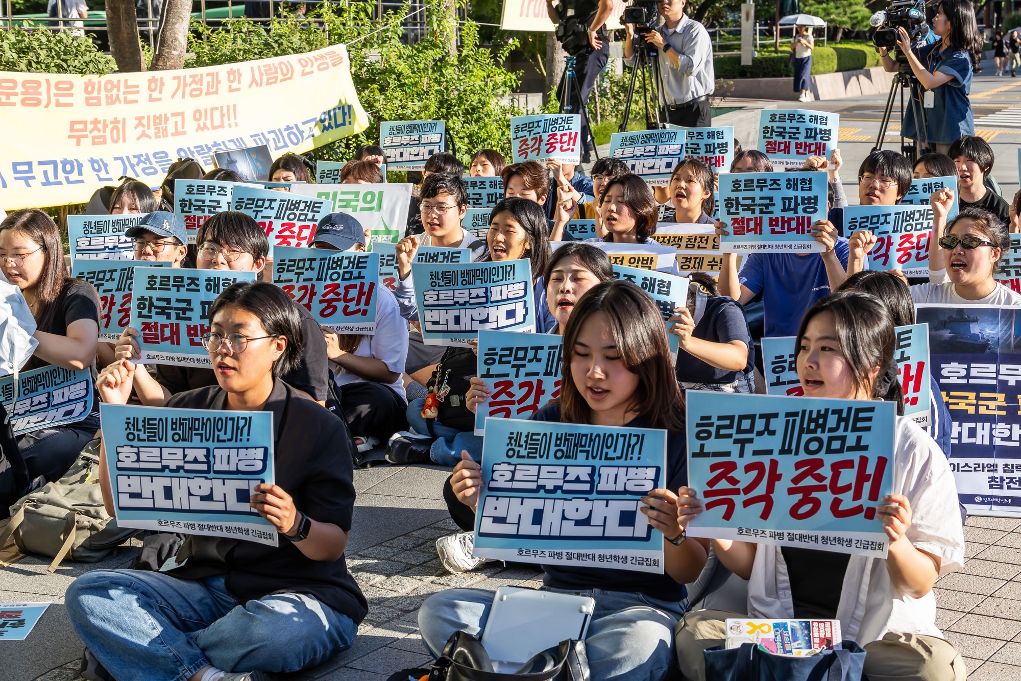 사회;집회;시위;호르무즈해협한국군파병반대;중동파병반대;진보청년집회;광화문광장집회;호르무즈해협파병검토즉각중단촉구집회