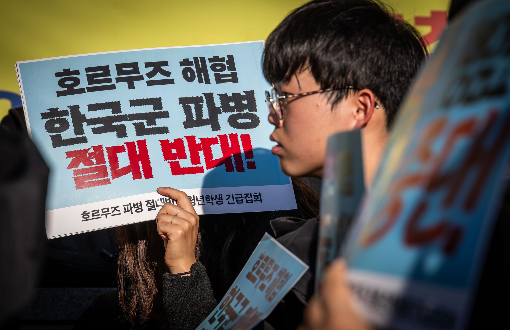 사회;집회;시위;호르무즈해협한국군파병반대;중동파병반대;진보청년집회;광화문광장집회;호르무즈해협파병검토즉각중단촉구집회