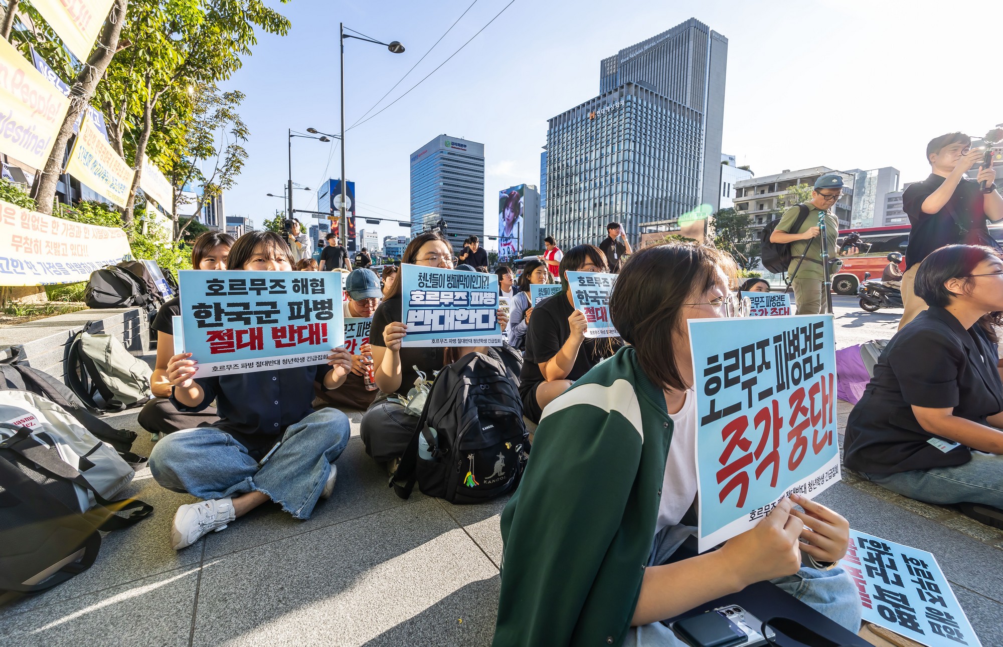 사회;집회;시위;호르무즈해협한국군파병반대;중동파병반대;진보청년집회;광화문광장집회;호르무즈해협파병검토즉각중단촉구집회