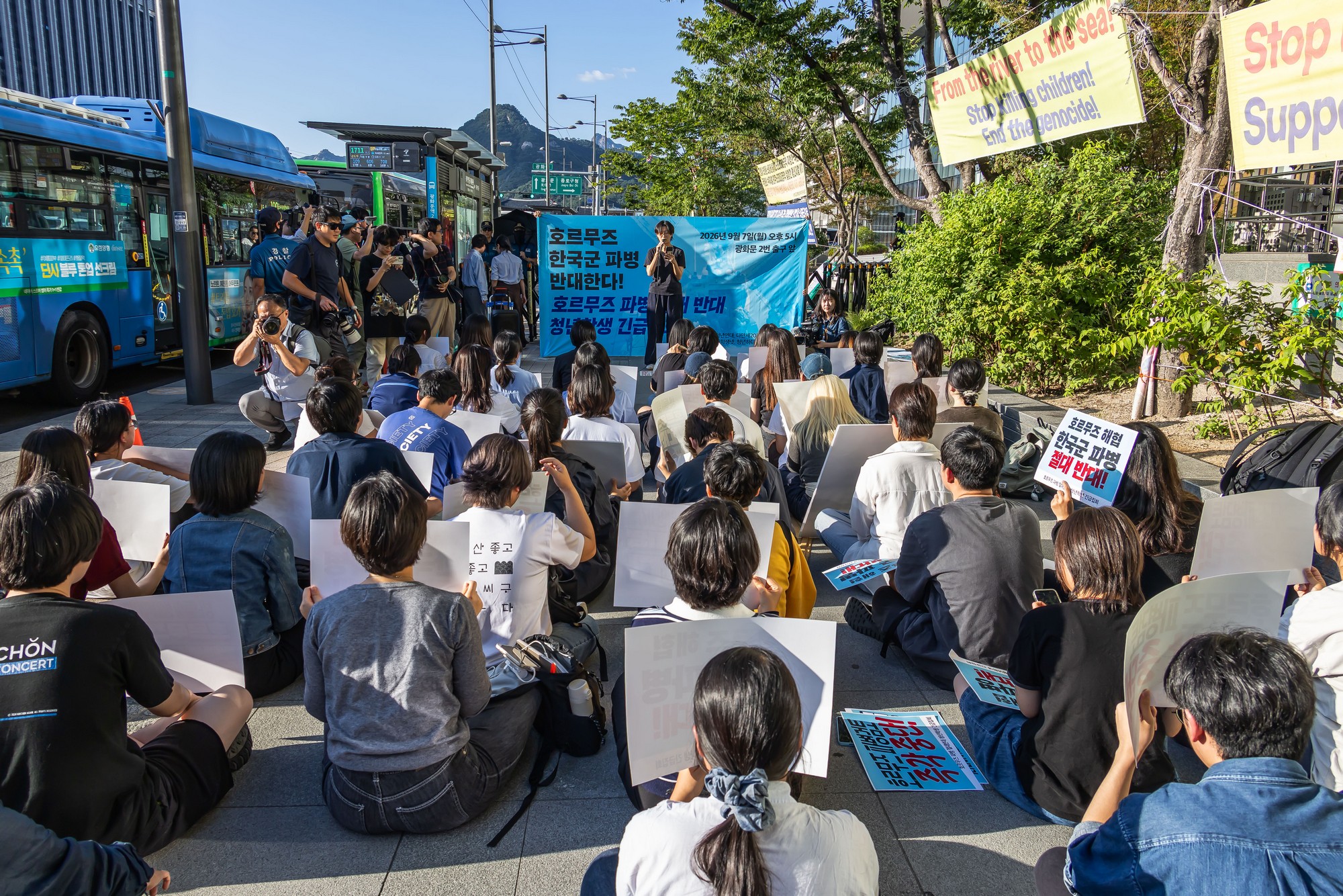 사회;집회;시위;호르무즈해협한국군파병반대;중동파병반대;진보청년집회;광화문광장집회;호르무즈해협파병검토즉각중단촉구집회