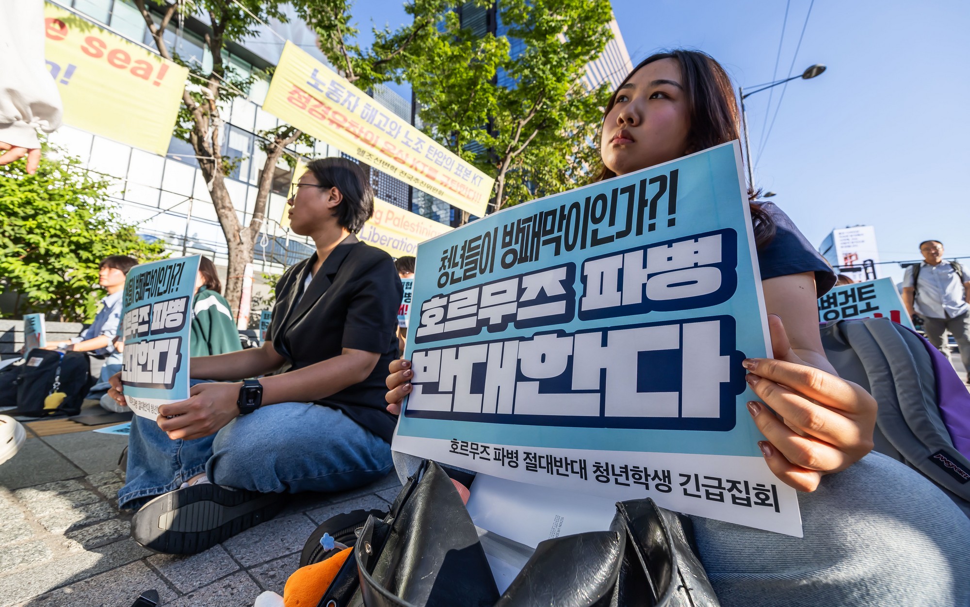 사회;집회;시위;호르무즈해협한국군파병반대;중동파병반대;진보청년집회;광화문광장집회;호르무즈해협파병검토즉각중단촉구집회