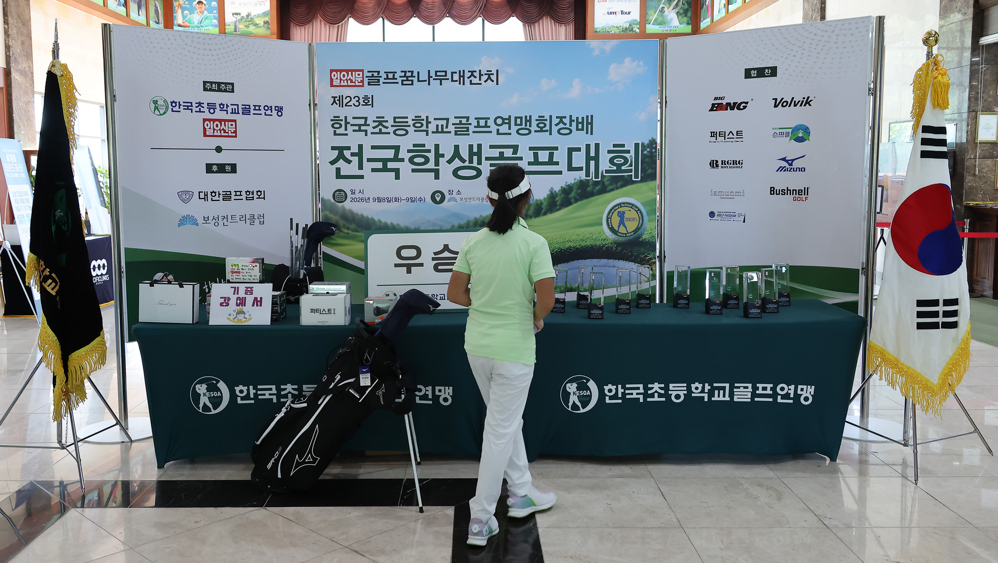 일요신문;일요신문골프;일요신문꿈나무골프대회;골프대회;꿈나무골프대회;보성;보성CC;대잔치 골프연맹;초등학생