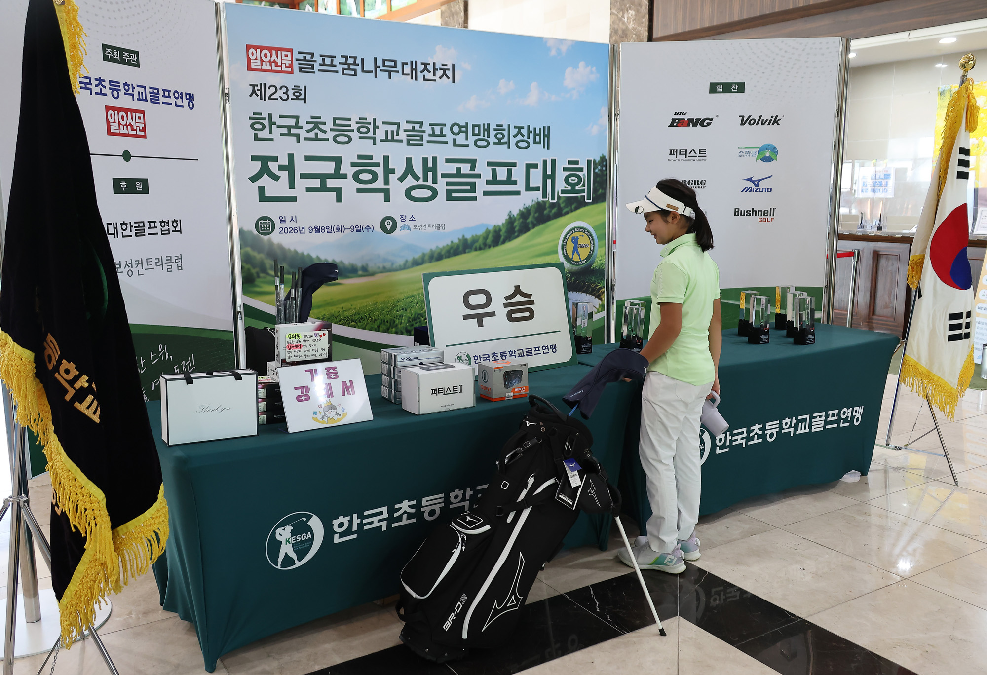 일요신문;일요신문골프;일요신문꿈나무골프대회;골프대회;꿈나무골프대회;보성;보성CC;대잔치 골프연맹;초등학생