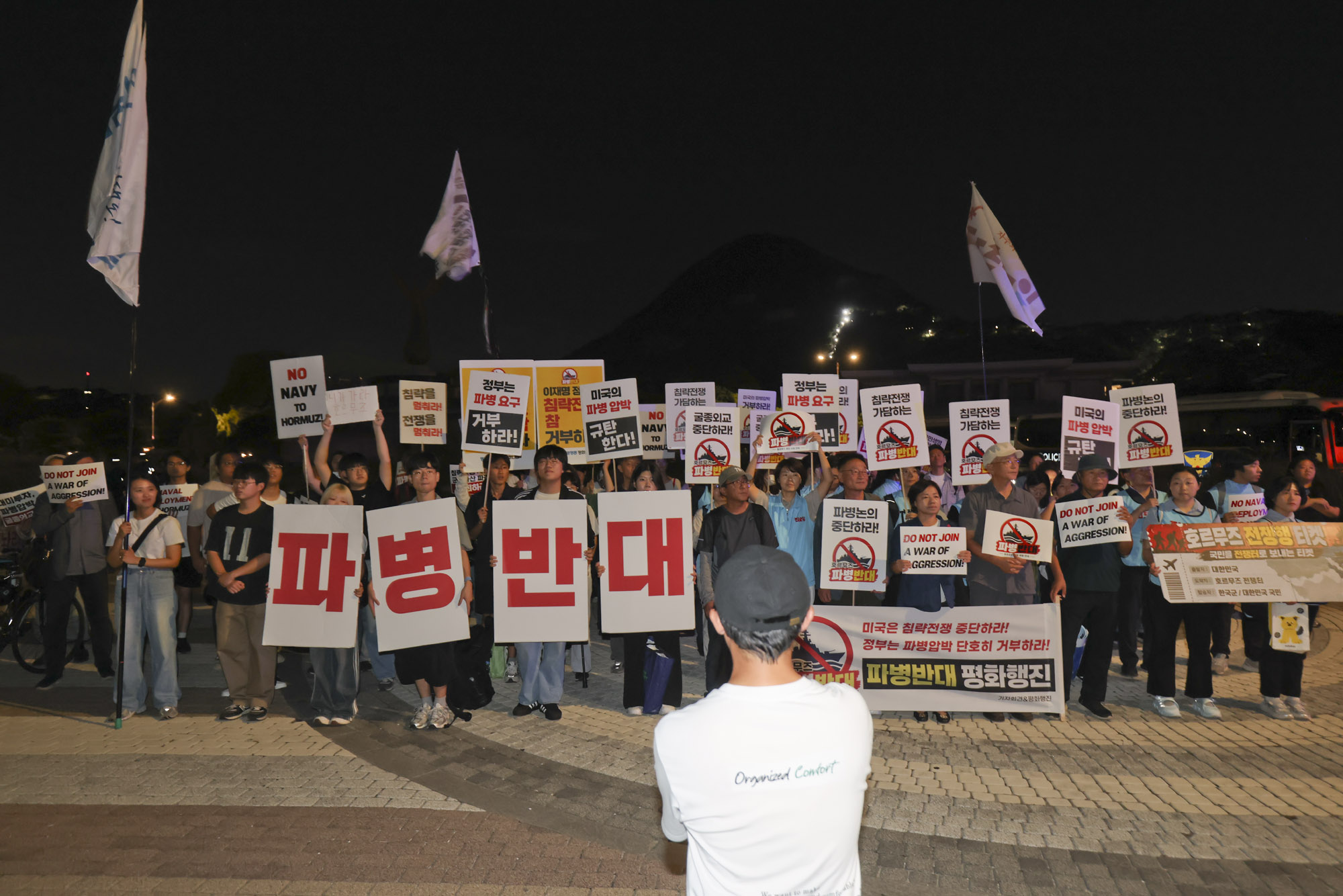 파병반대