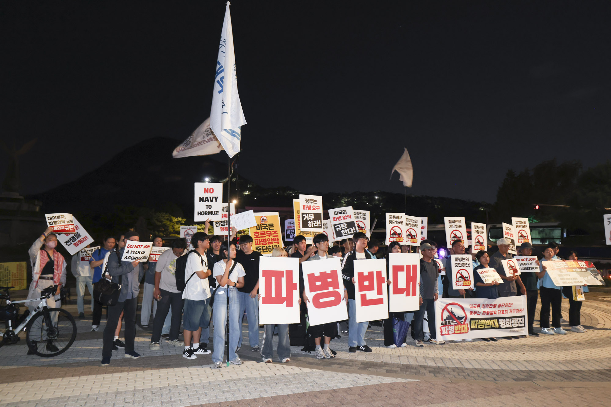 파병반대