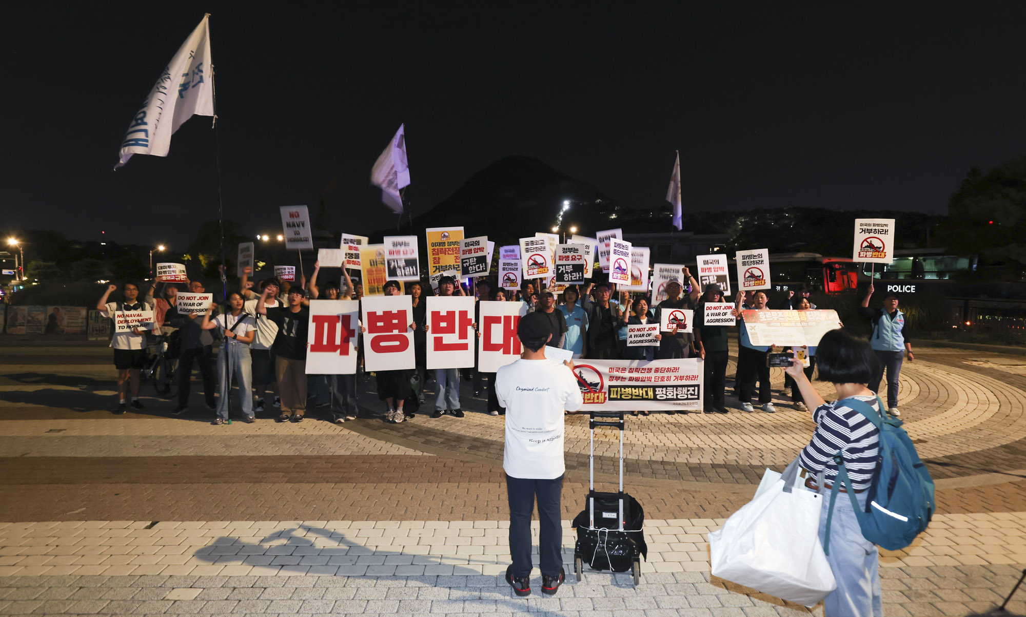 파병반대