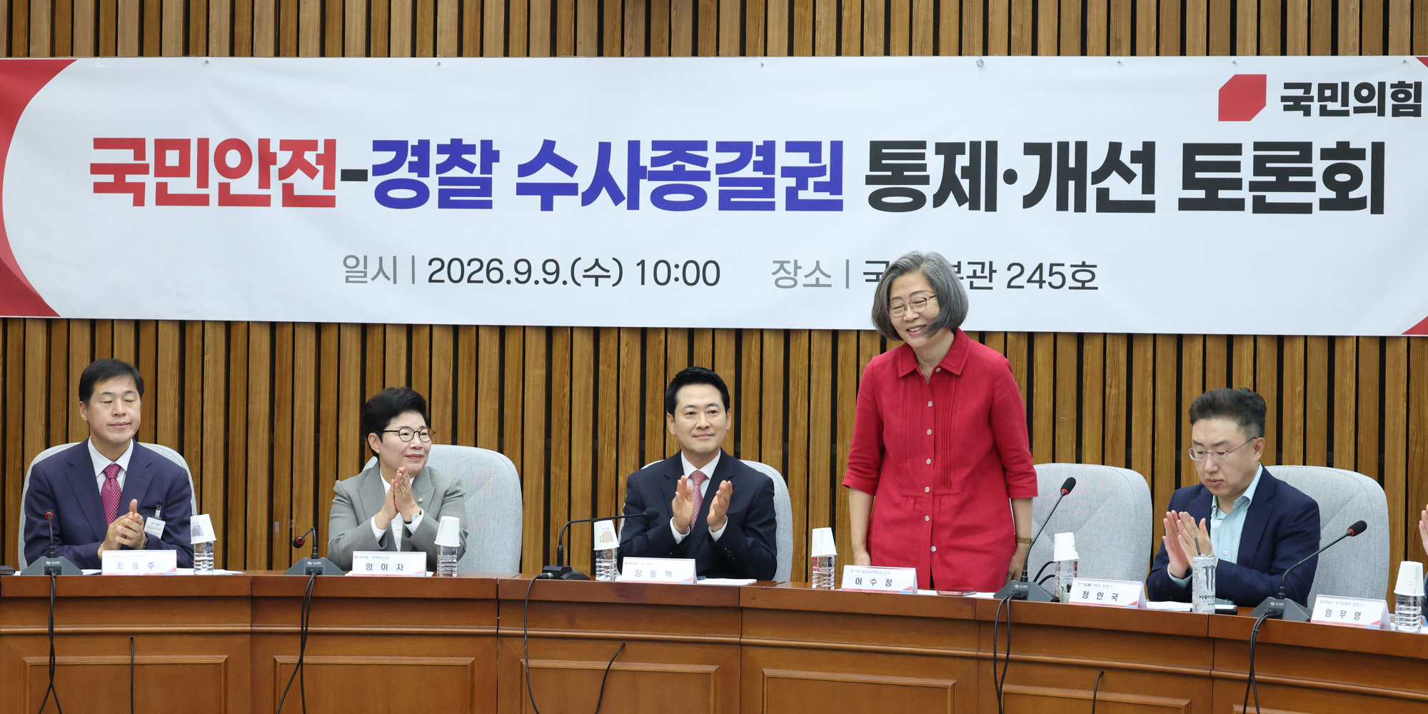 정치;국회;국민의힘 경찰수사종결권토론회;이수정