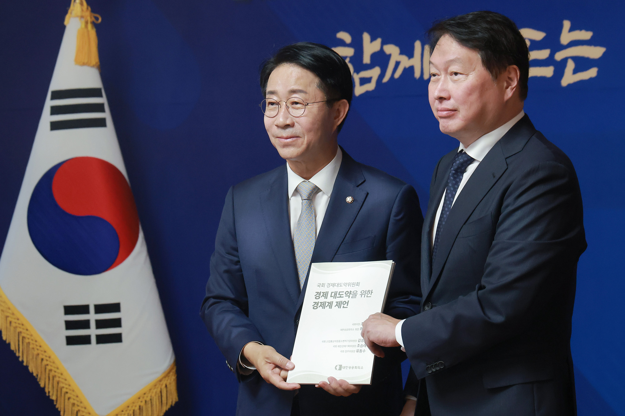 정치;경제;경제대도약위원회출범식;조정식 국회의장;최태원