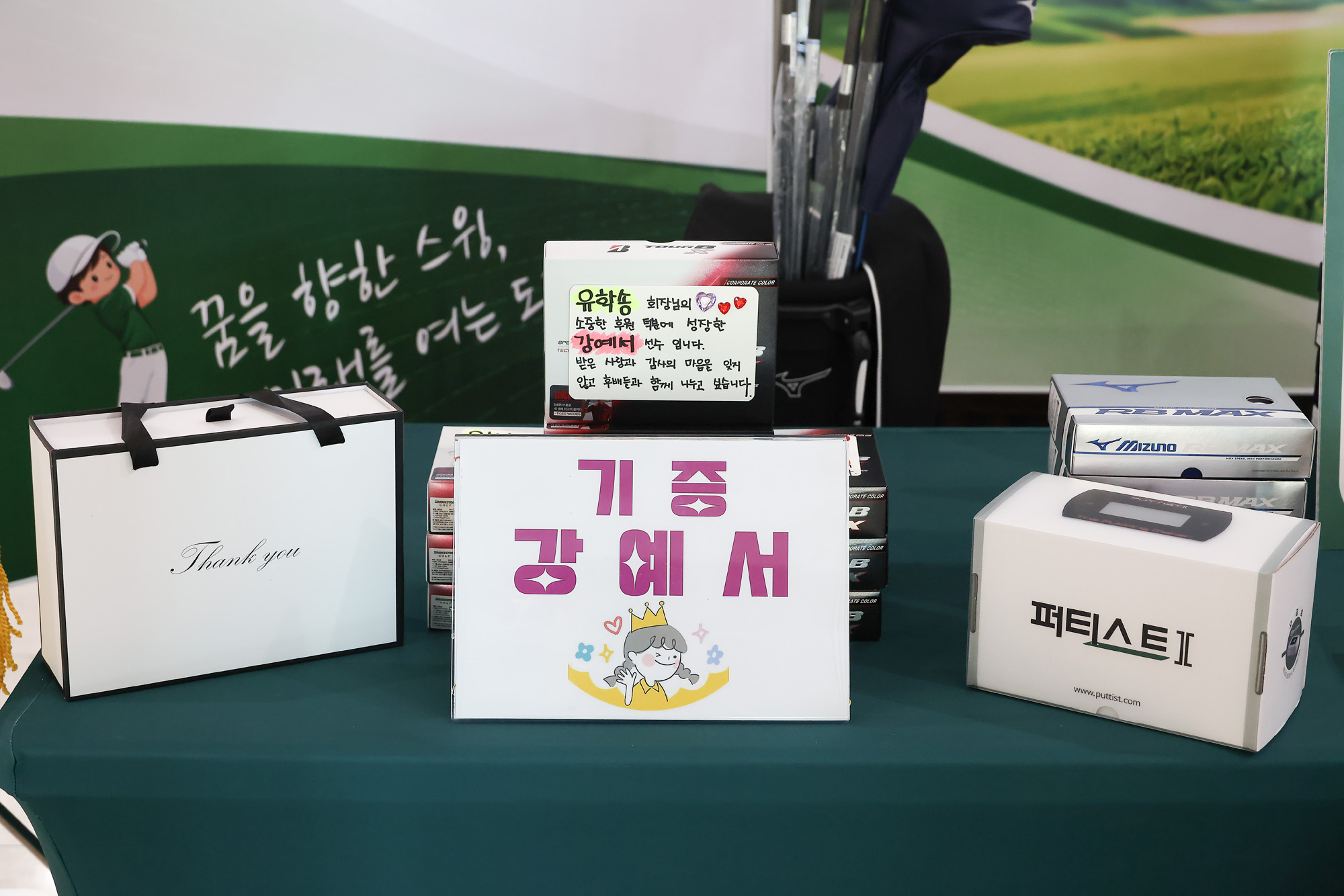 일요신문;일요신문골프;일요신문꿈나무골프대회;골프대회;꿈나무골프대회;보성;보성CC;대잔치 골프연맹;초등학생