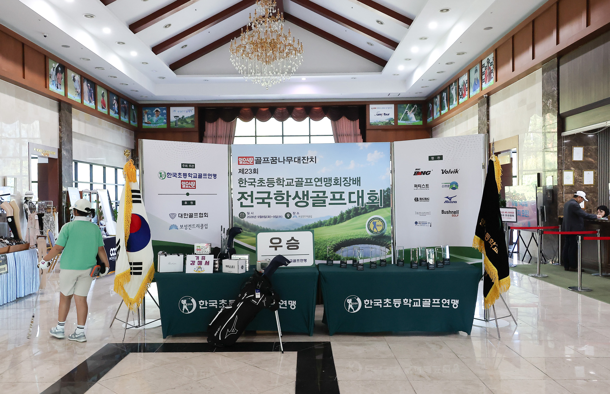 일요신문;일요신문골프;일요신문꿈나무골프대회;골프대회;꿈나무골프대회;보성;보성CC;대잔치 골프연맹;초등학생