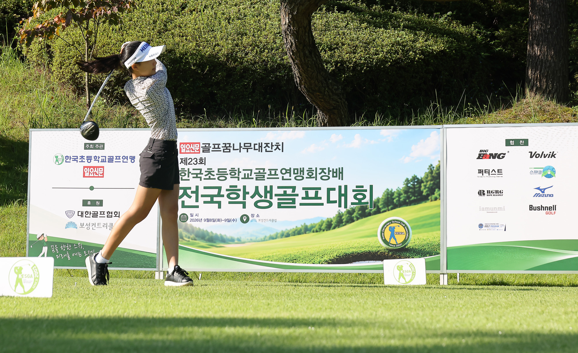 일요신문;일요신문골프;일요신문꿈나무골프대회;골프대회;꿈나무골프대회;보성;보성CC;대잔치 골프연맹;초등학생