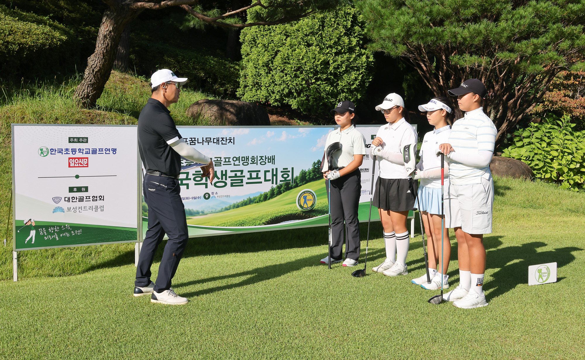 일요신문;일요신문골프;일요신문꿈나무골프대회;골프대회;꿈나무골프대회;보성;보성CC;대잔치 골프연맹;초등학생