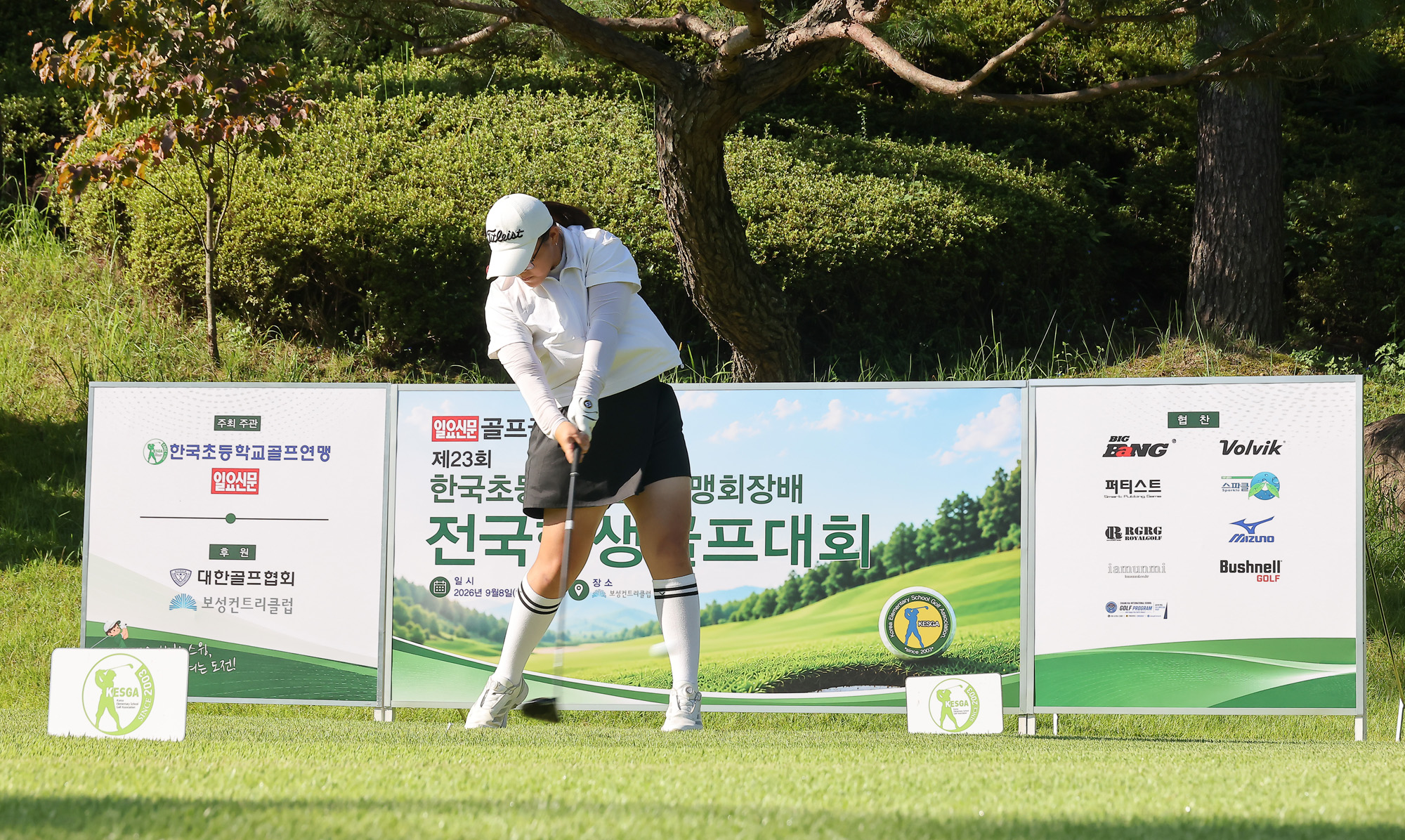 일요신문;일요신문골프;일요신문꿈나무골프대회;골프대회;꿈나무골프대회;보성;보성CC;대잔치 골프연맹;초등학생