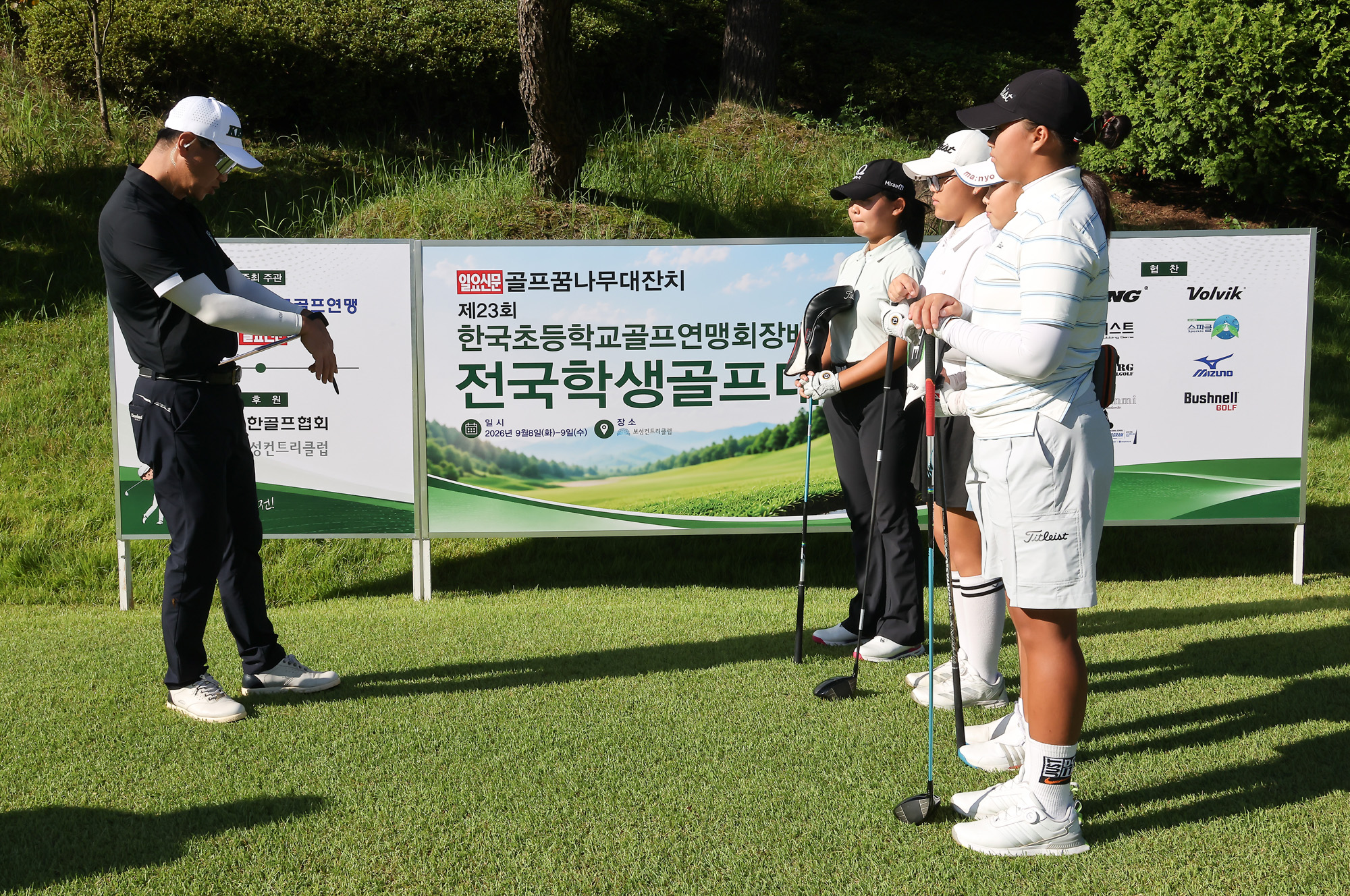 일요신문;일요신문골프;일요신문꿈나무골프대회;골프대회;꿈나무골프대회;보성;보성CC;대잔치 골프연맹;초등학생