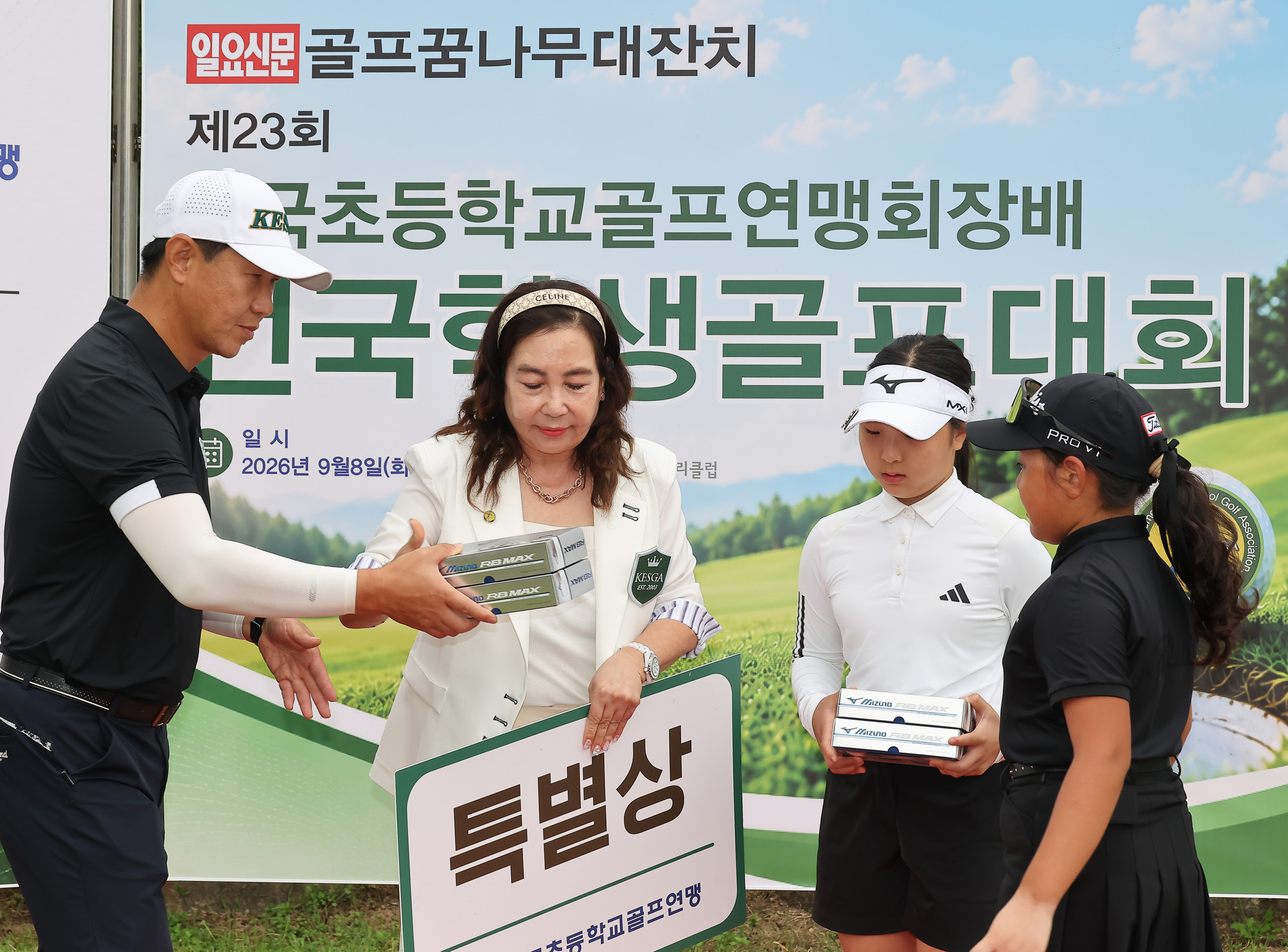 일요신문;일요신문골프;일요신문꿈나무골프대회;골프대회;꿈나무골프대회;보성;보성CC;대잔치 골프연맹;초등학생