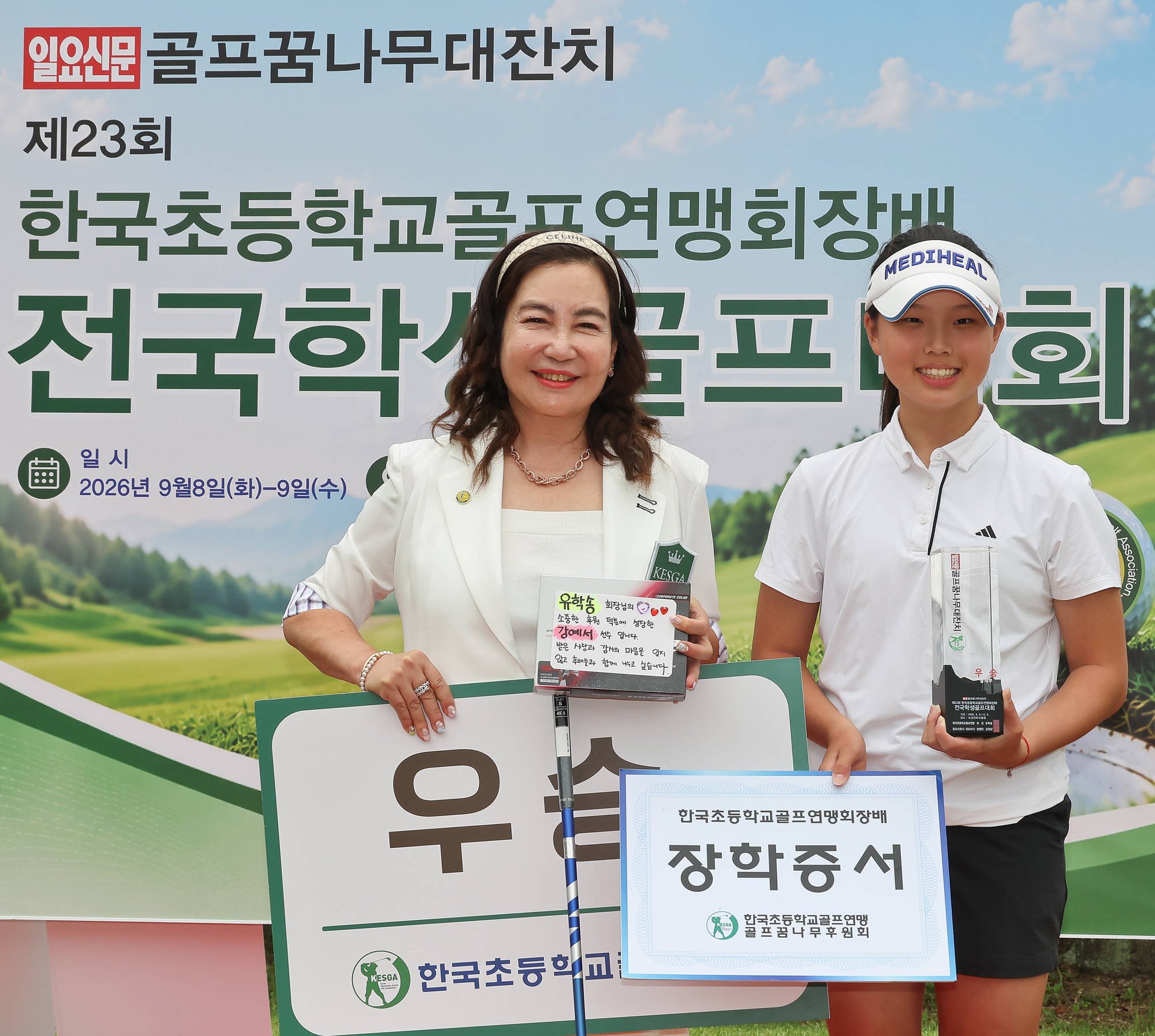 일요신문;일요신문골프;일요신문꿈나무골프대회;골프대회;꿈나무골프대회;보성;보성CC;대잔치 골프연맹;초등학생