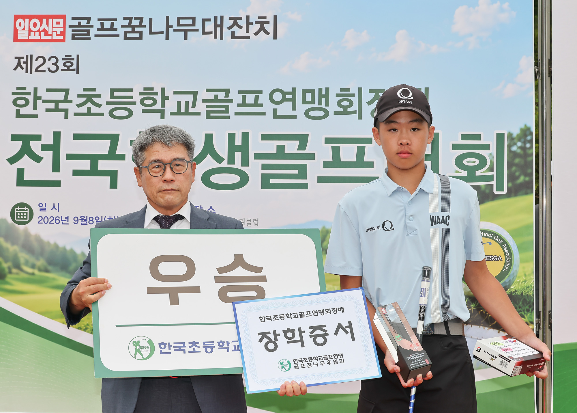 일요신문;일요신문골프;일요신문꿈나무골프대회;골프대회;꿈나무골프대회;보성;보성CC;대잔치 골프연맹;초등학생