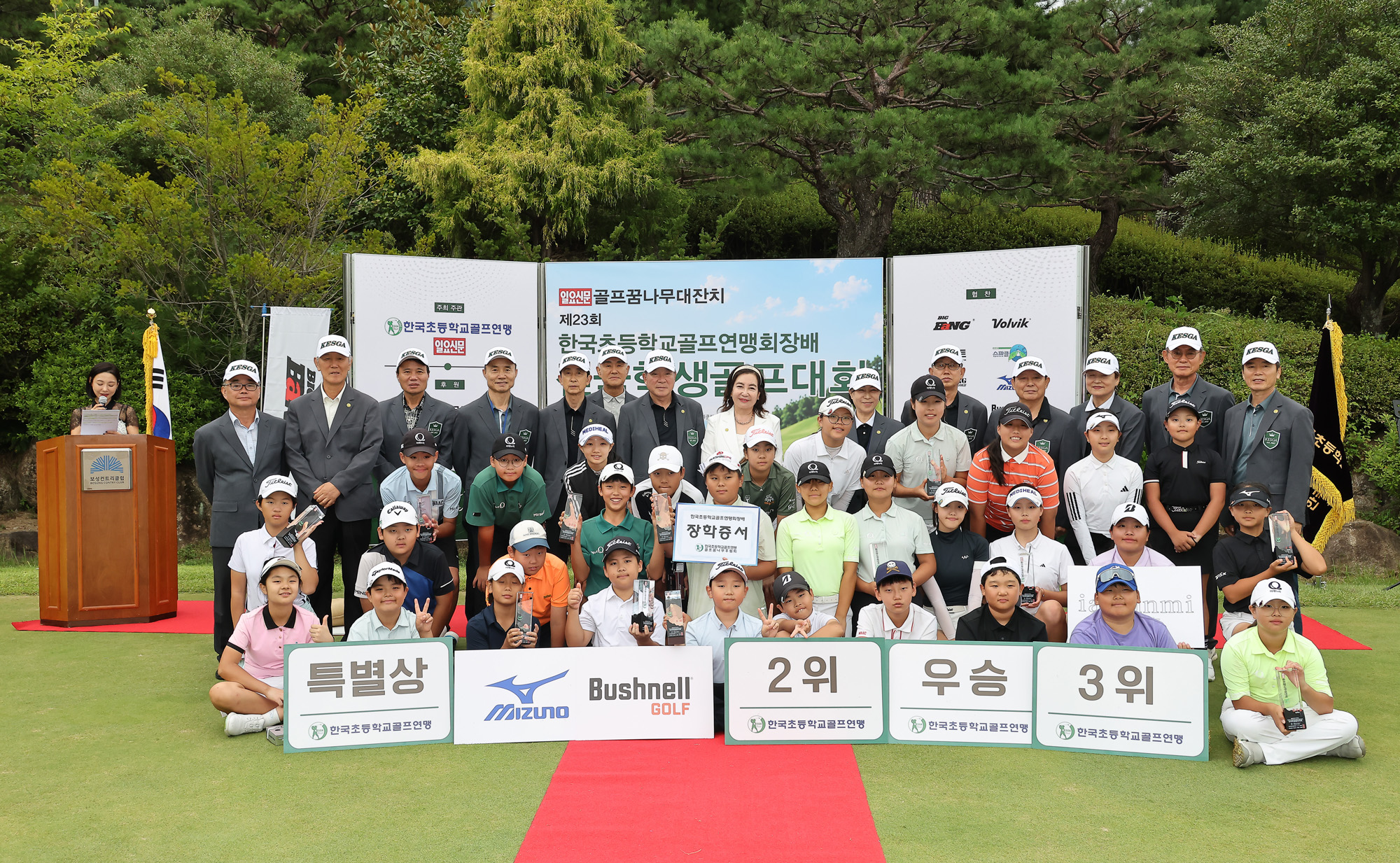 일요신문;일요신문골프;일요신문꿈나무골프대회;골프대회;꿈나무골프대회;보성;보성CC;대잔치 골프연맹;초등학생