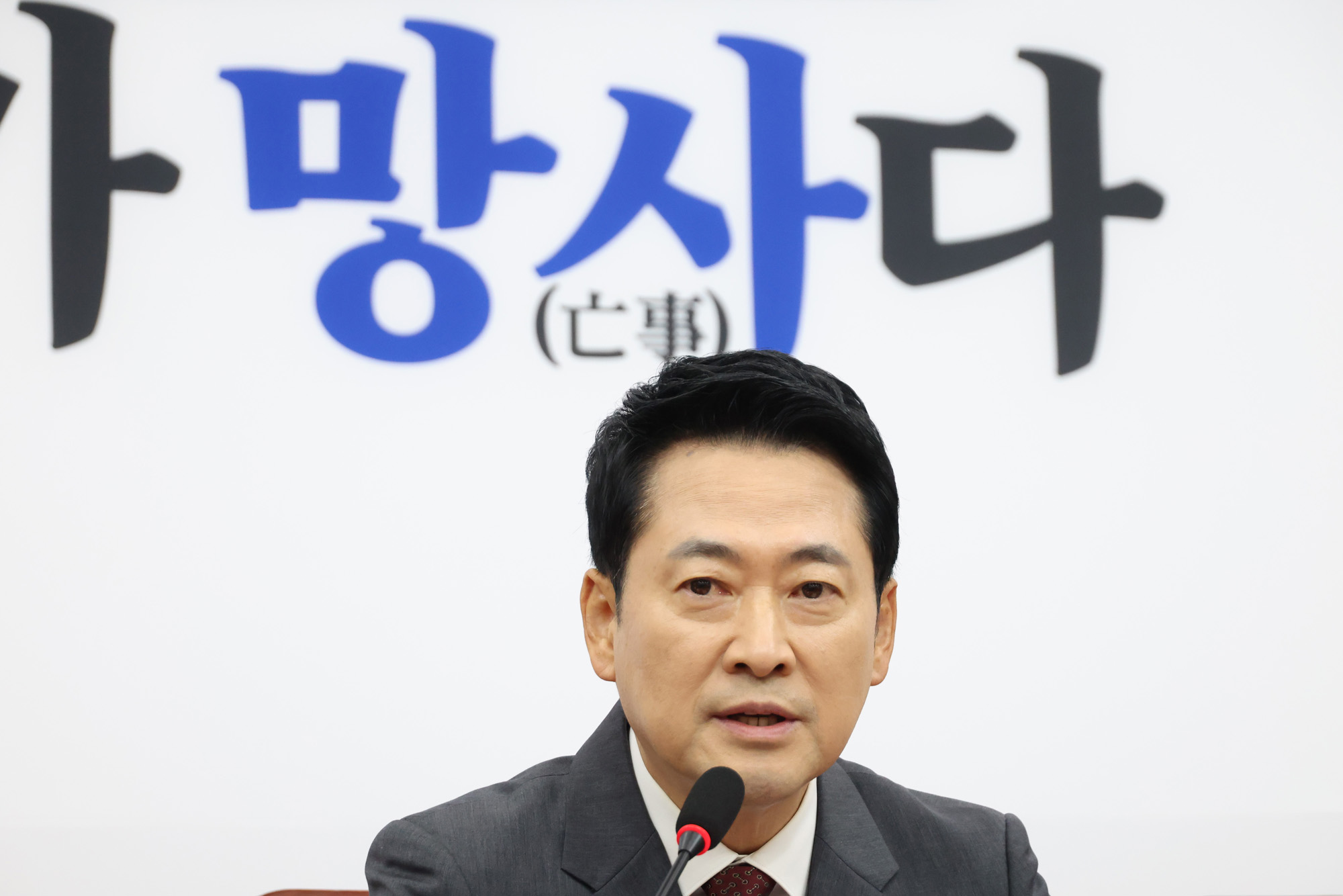 정치;국회;국민의힘 최고위원회의;장동혁
