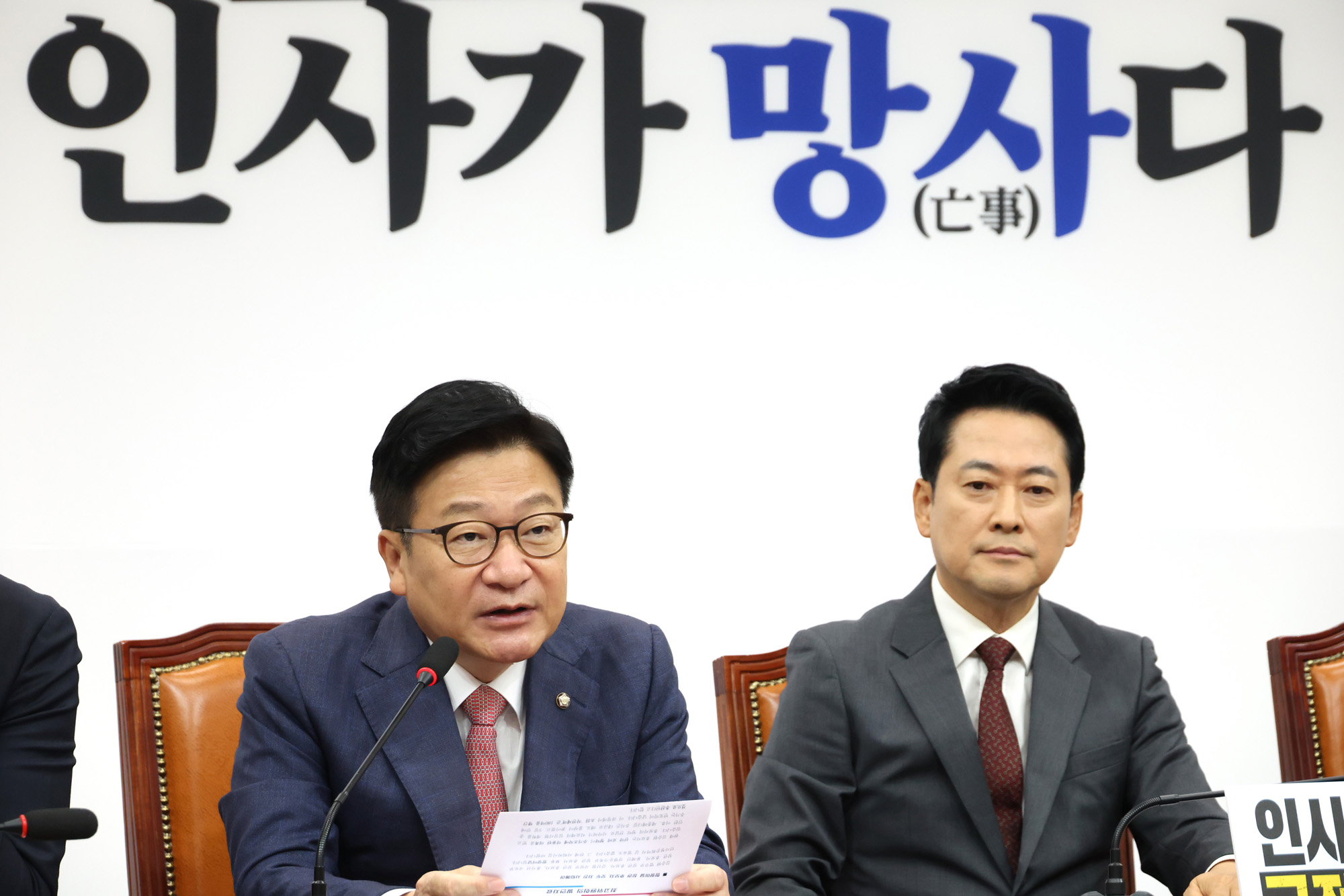 정치;국회;국민의힘 최고위원회의;정점식 원내대표