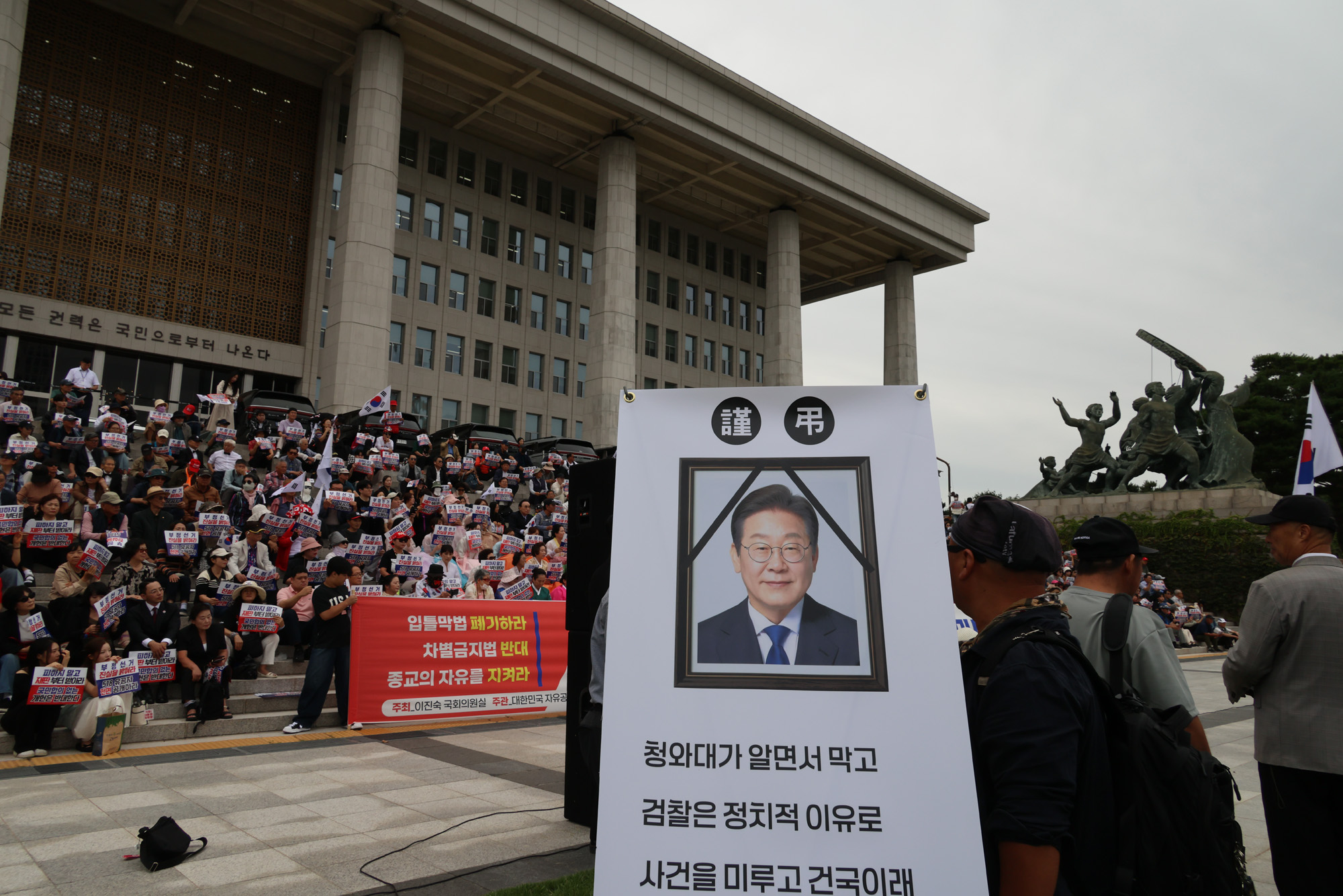 정치;국회;이진숙;국민이심판국민대회