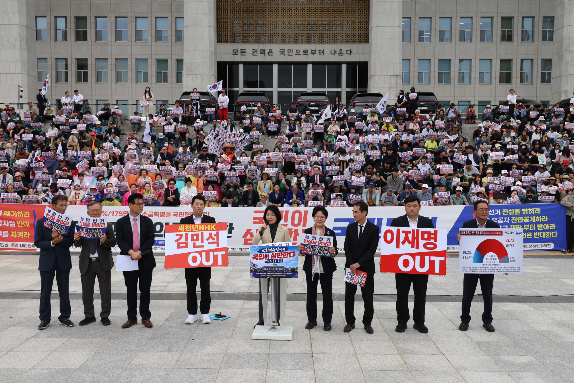 정치;국회;이진숙