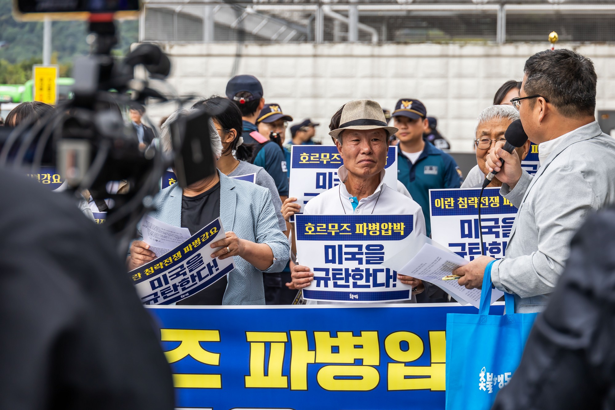 사회;집회;시위;기자회견;촛불행동;주한미국대사관;호르무즈파병;호르무즈파병반대기자회견;트럼프규탄기자회견