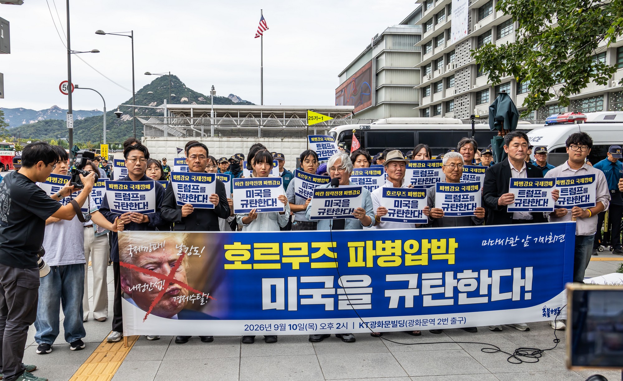 사회;집회;시위;기자회견;촛불행동;주한미국대사관;호르무즈파병;호르무즈파병반대기자회견;트럼프규탄기자회견