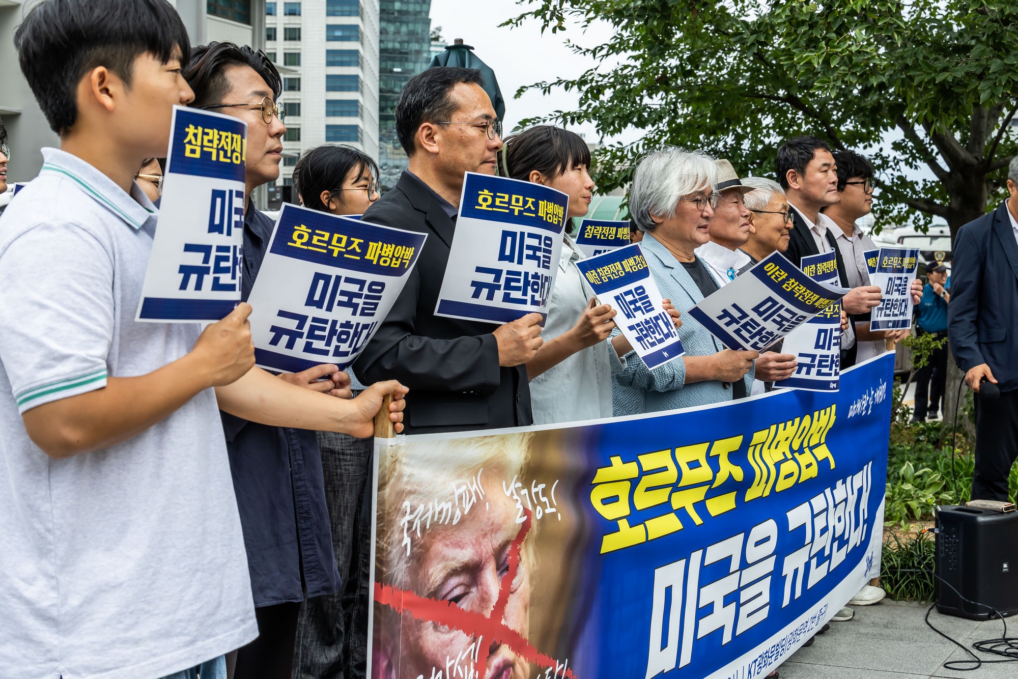 사회;집회;시위;기자회견;촛불행동;주한미국대사관;호르무즈파병;호르무즈파병반대기자회견;트럼프규탄기자회견