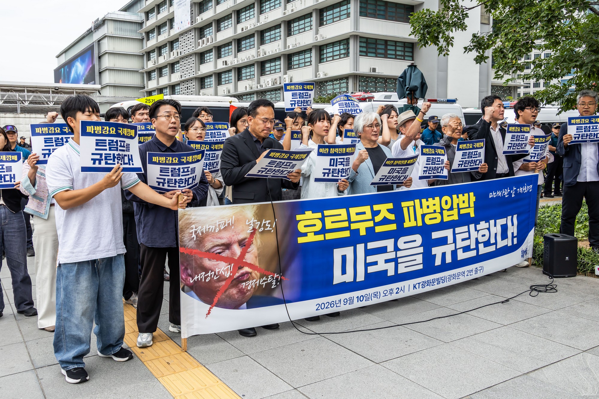 사회;집회;시위;기자회견;촛불행동;주한미국대사관;호르무즈파병;호르무즈파병반대기자회견;트럼프규탄기자회견