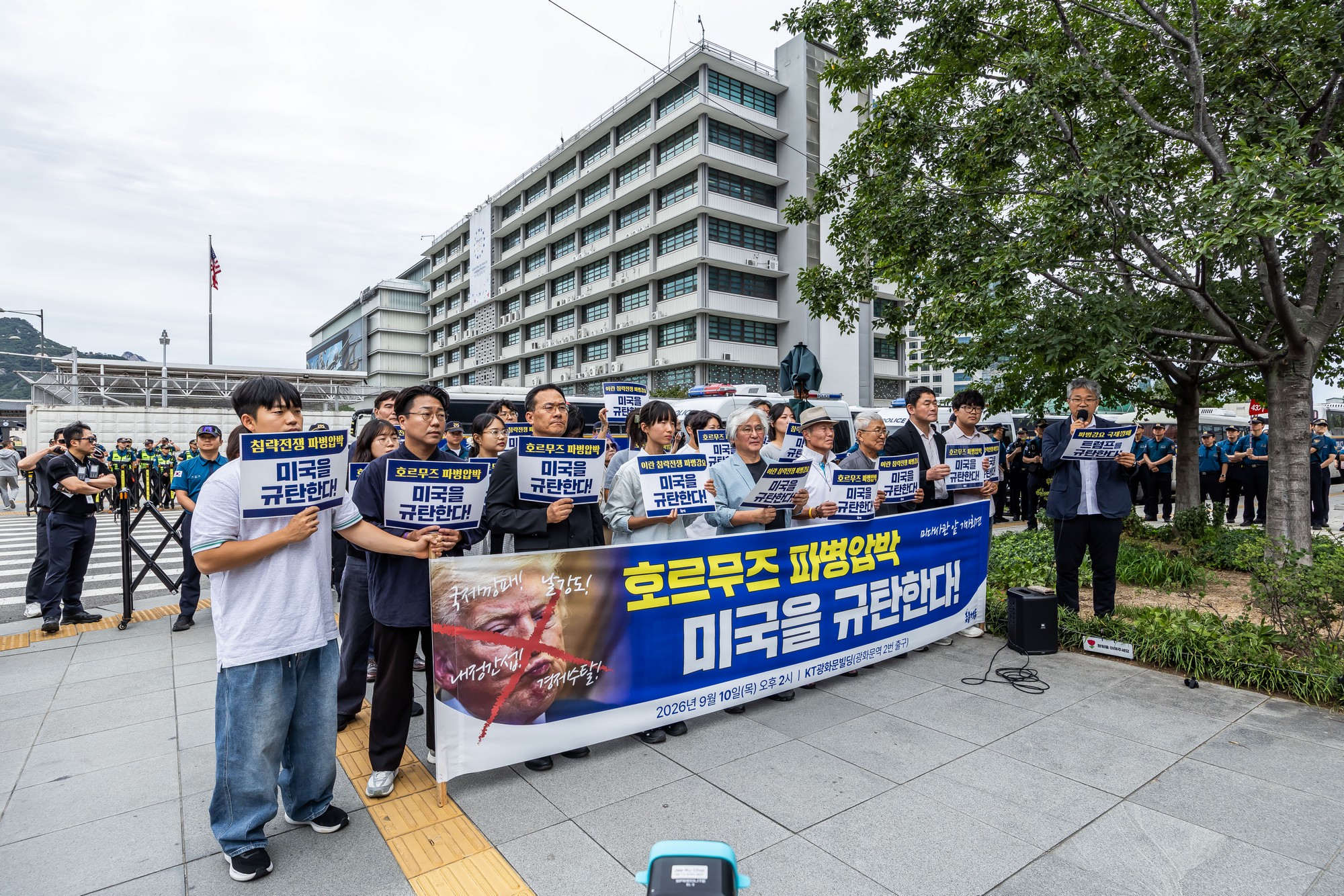 사회;집회;시위;기자회견;촛불행동;주한미국대사관;호르무즈파병;호르무즈파병반대기자회견;트럼프규탄기자회견