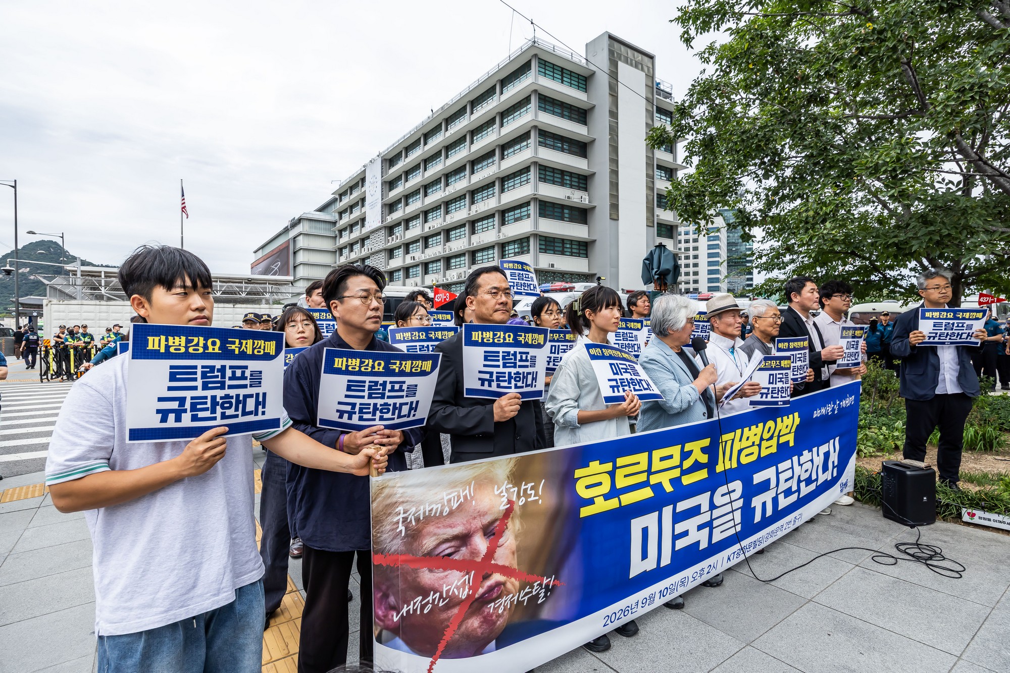 사회;집회;시위;기자회견;촛불행동;주한미국대사관;호르무즈파병;호르무즈파병반대기자회견;트럼프규탄기자회견