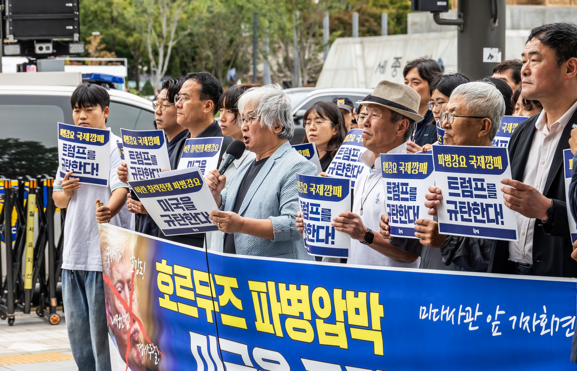사회;집회;시위;기자회견;촛불행동;주한미국대사관;호르무즈파병;호르무즈파병반대기자회견;트럼프규탄기자회견