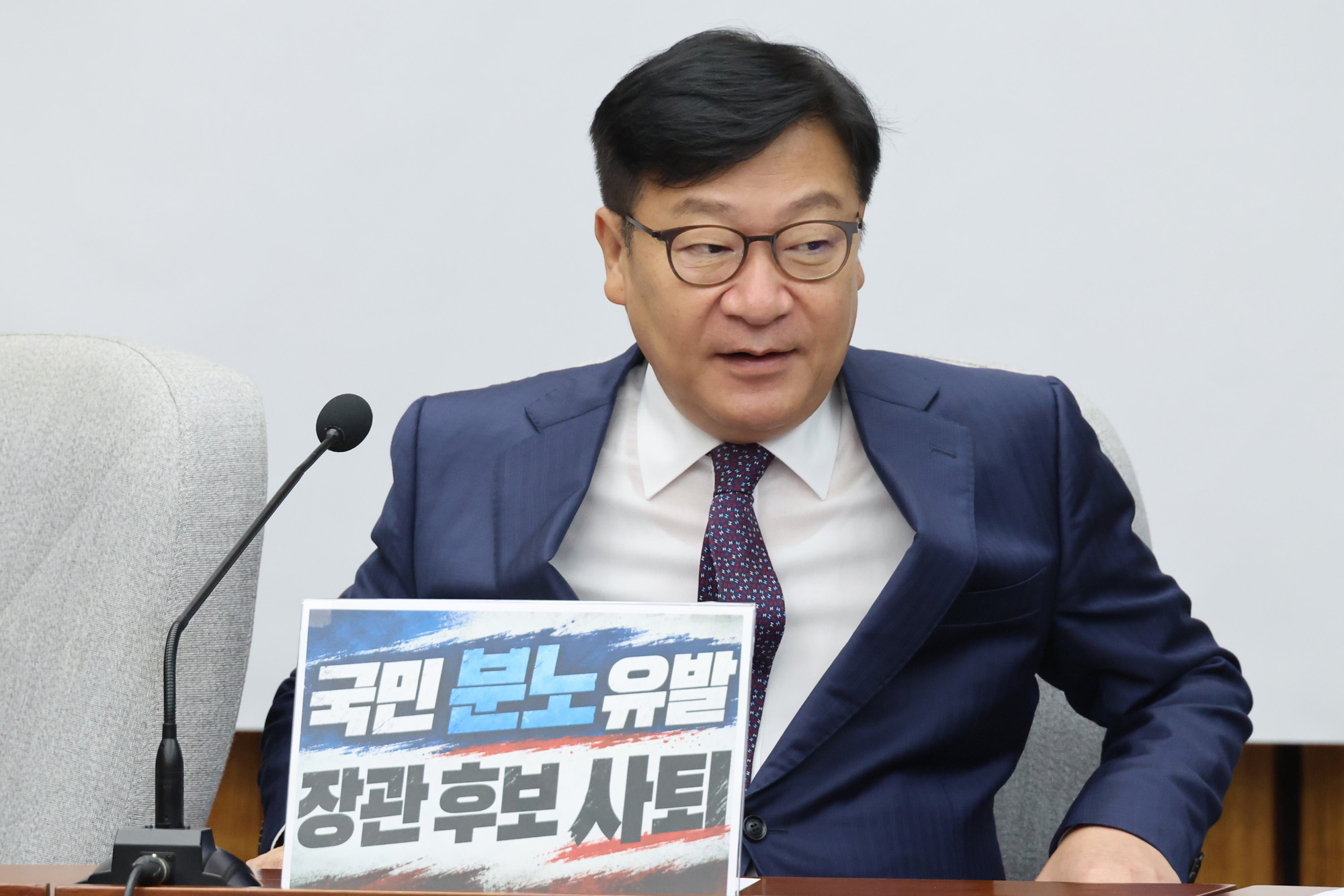 정치;국회;국민의힘 원내대책회의;정점식
