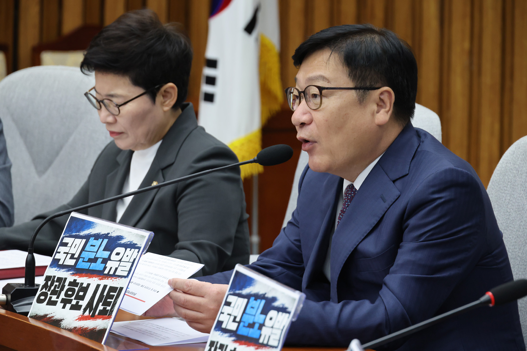 정치;국회;국민의힘 원내대책회의;정점식