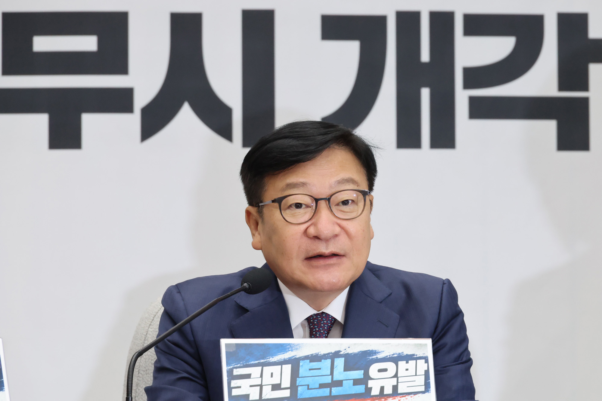 정치;국회;국민의힘 원내대책회의;정점식