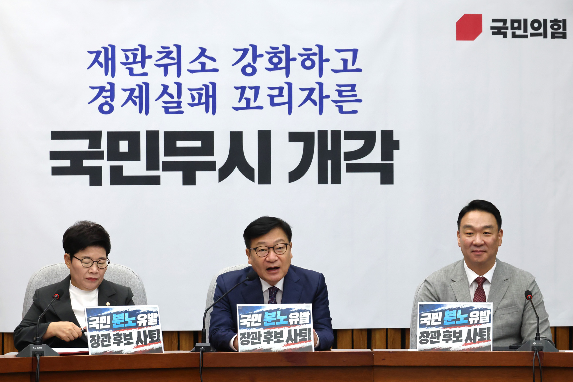 정치;국회;국민의힘 원내대책회의;정점식