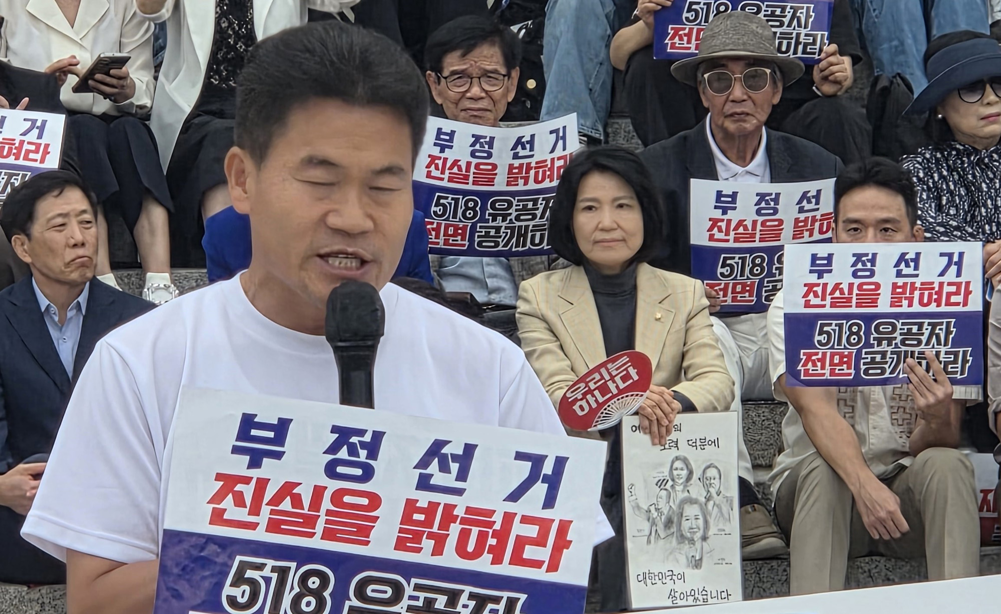정치;국회;이진숙;국민이심판국민대회;전한길