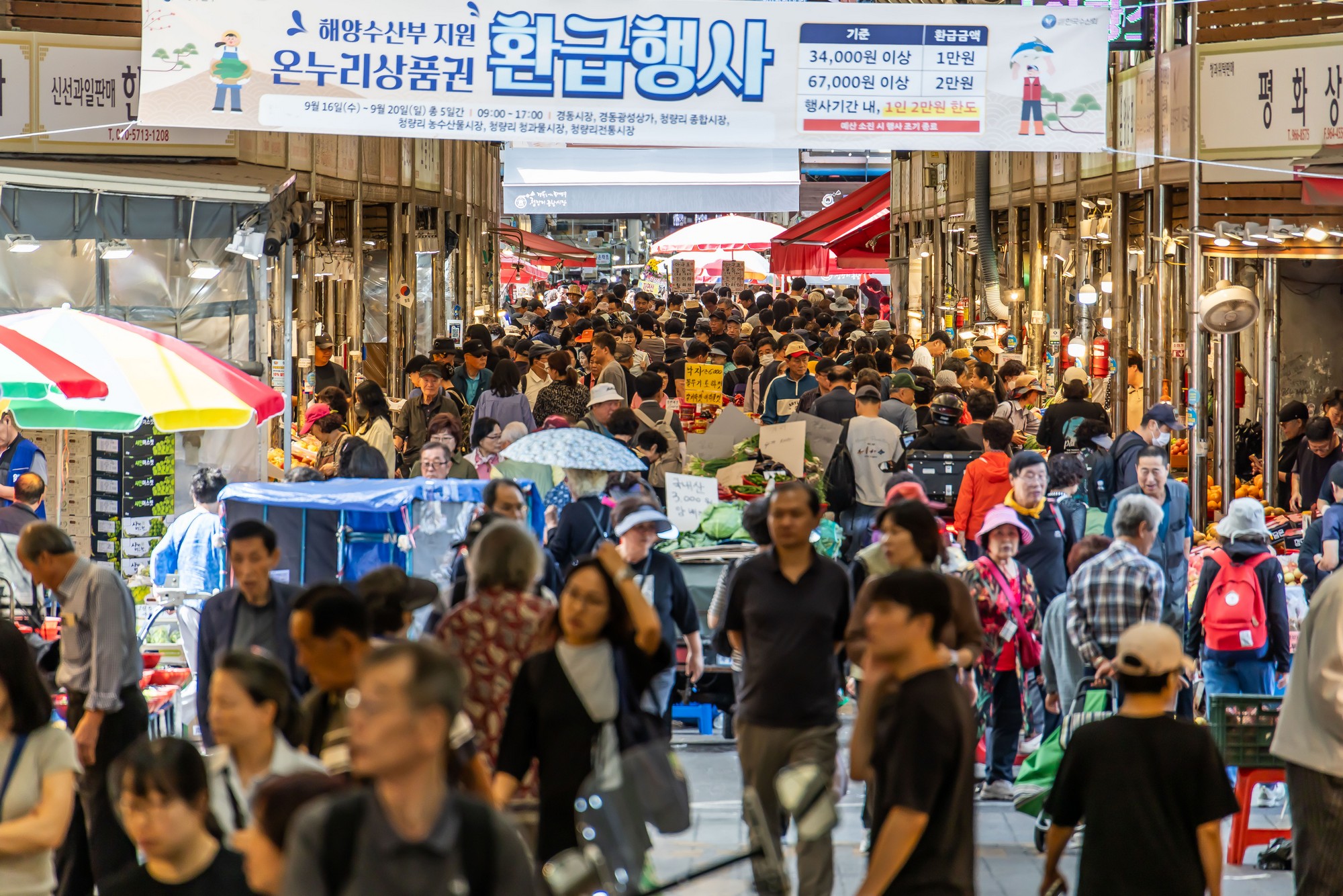 사회;세태;명절;추석;추석장보기;전통시장스케치;전통시장장보기;청량리전통시장