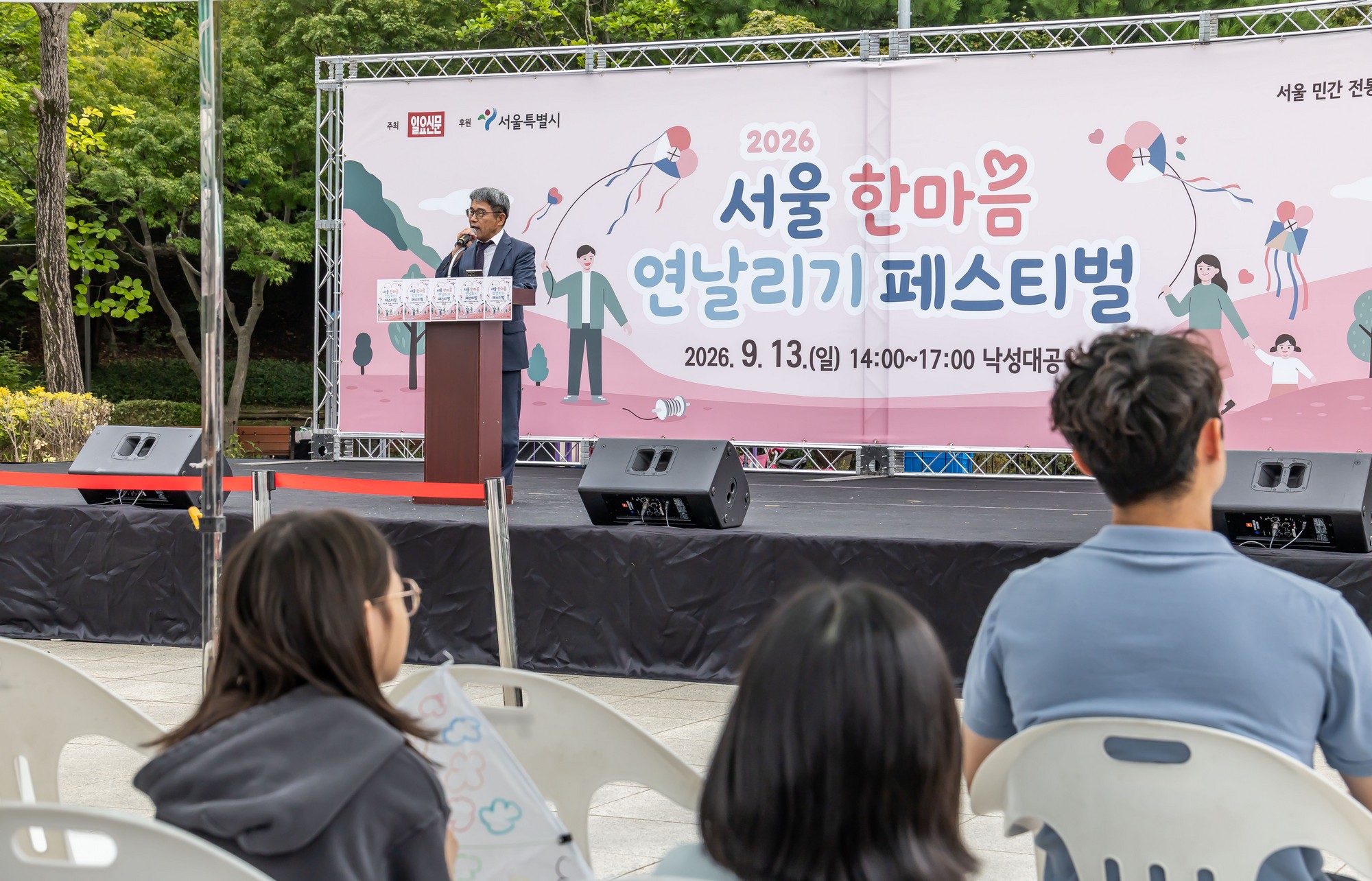 문화;행사;일요신문;2026서울한마음연날리기페스티벌;연날리기행사;낙성대공원;전통문화
