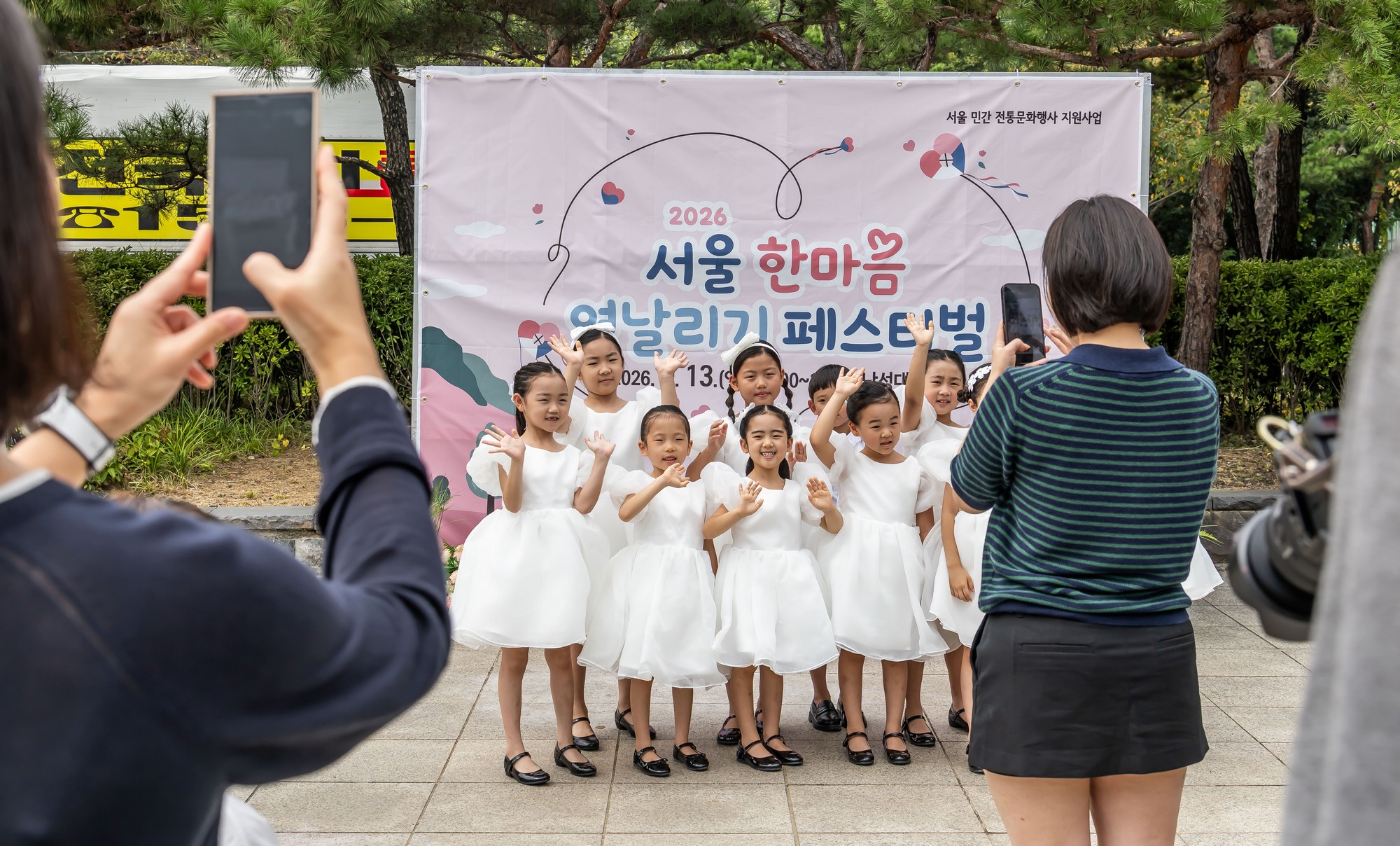 문화;행사;일요신문;2026서울한마음연날리기페스티벌;연날리기행사;낙성대공원;전통문화