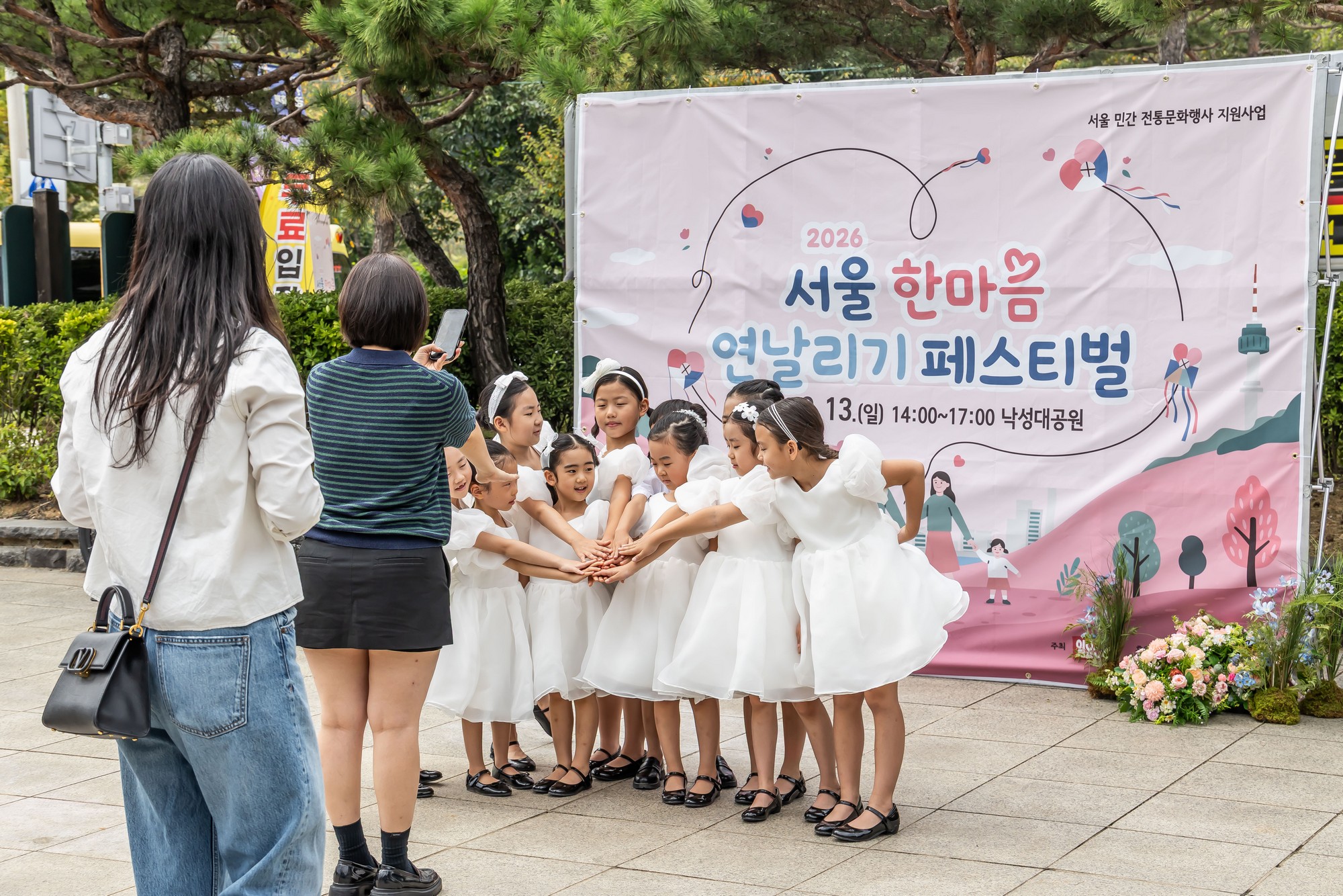 문화;행사;일요신문;2026서울한마음연날리기페스티벌;연날리기행사;낙성대공원;전통문화