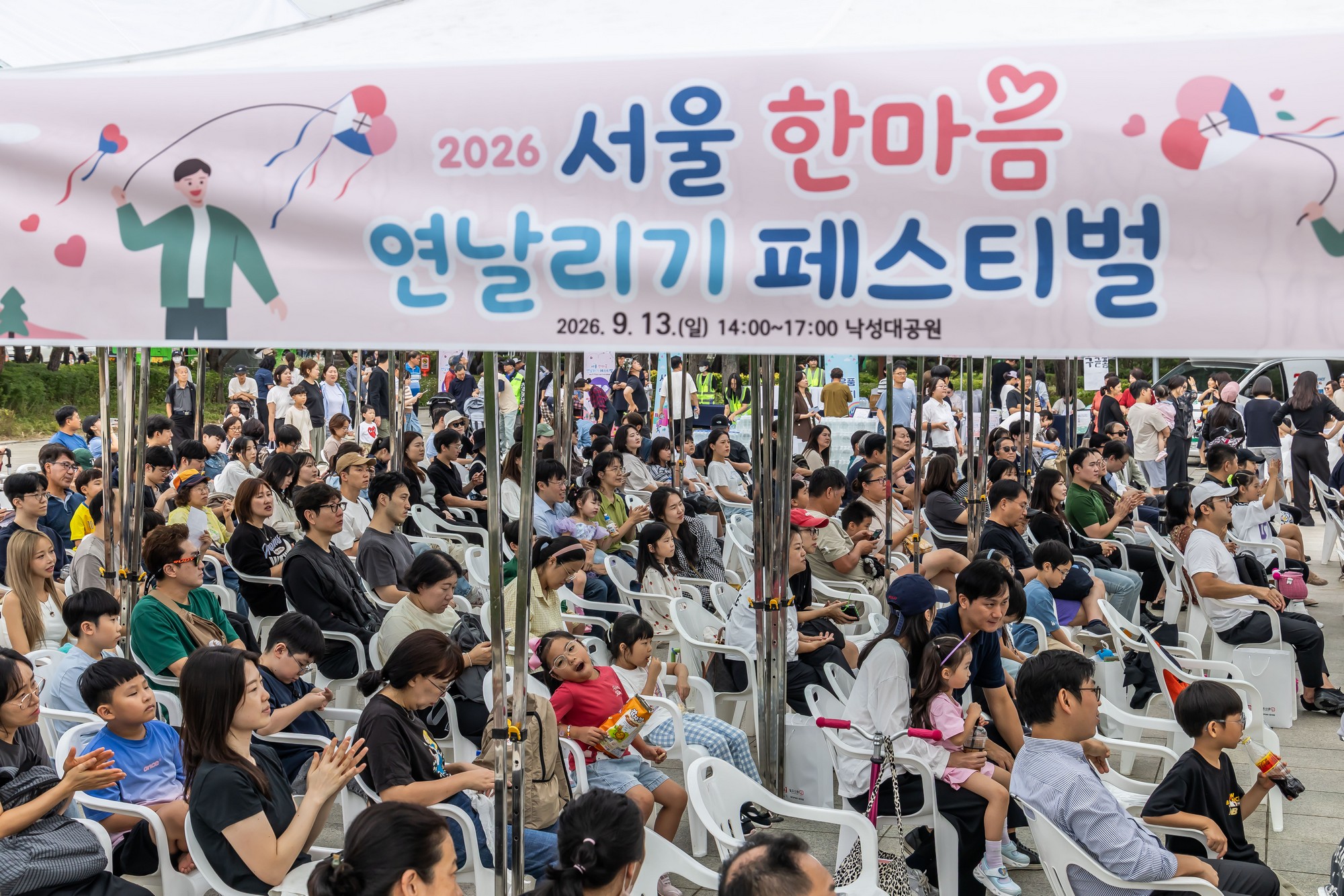 문화;행사;일요신문;2026서울한마음연날리기페스티벌;연날리기행사;낙성대공원;전통문화