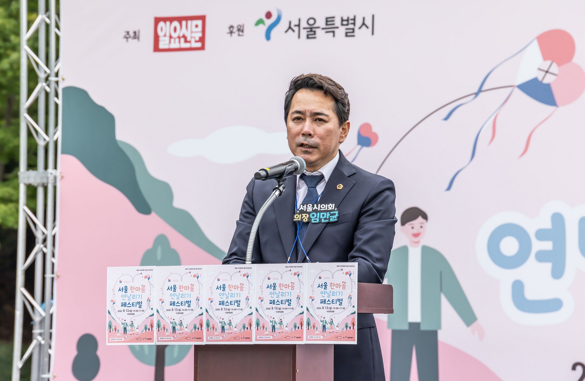 문화;행사;일요신문;2026서울한마음연날리기페스티벌;연날리기행사;낙성대공원;전통문화
