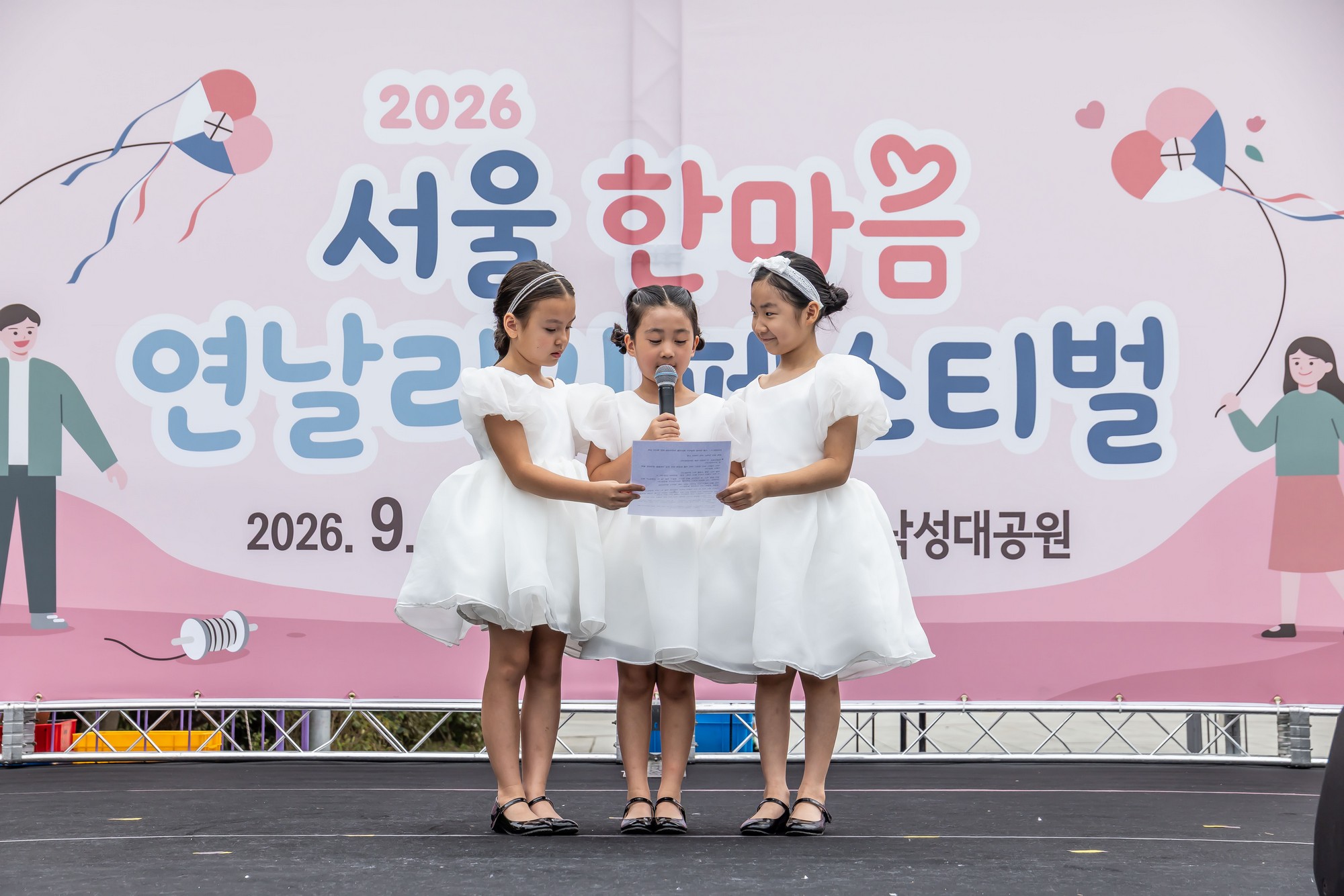 문화;행사;일요신문;2026서울한마음연날리기페스티벌;연날리기행사;낙성대공원;전통문화