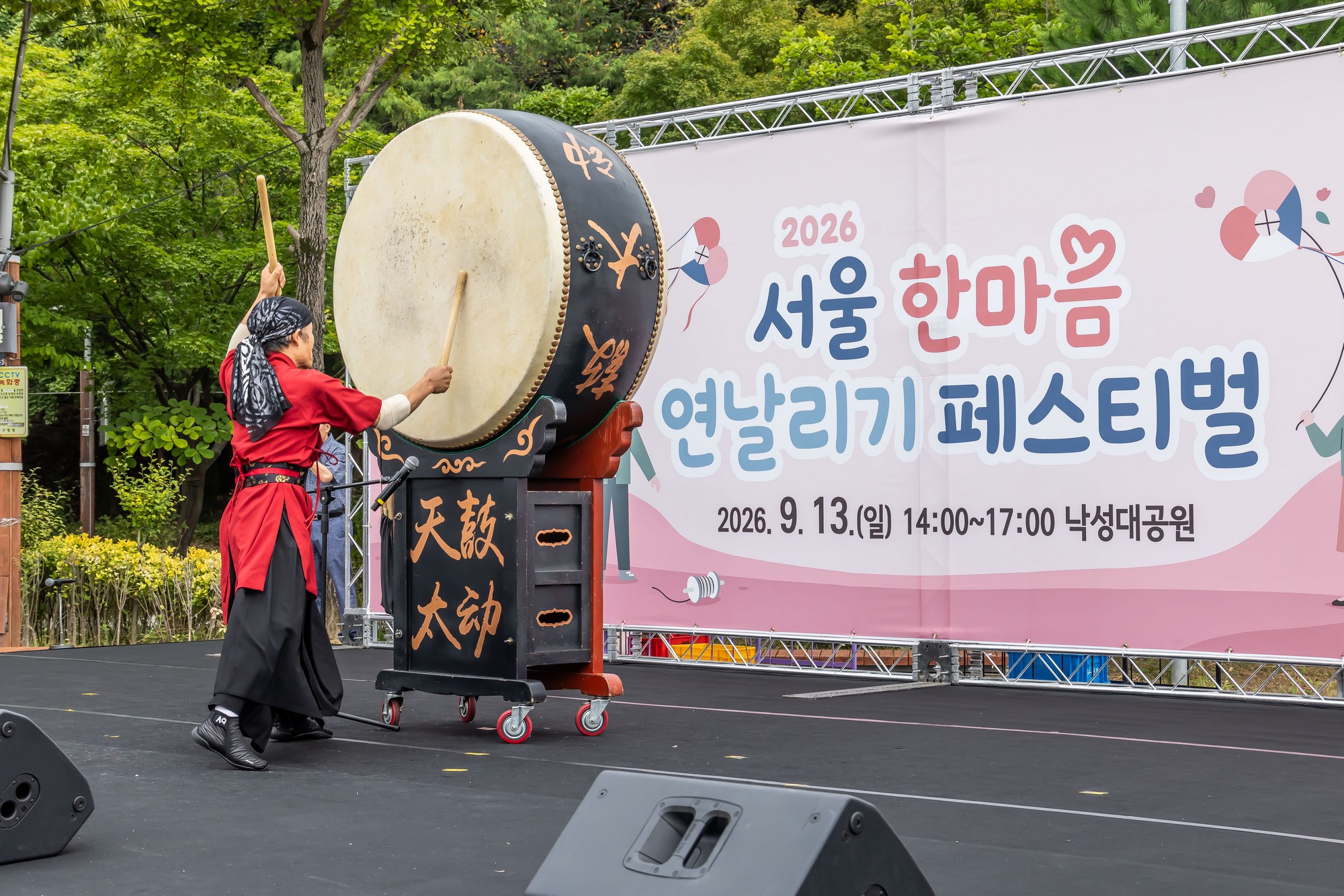 문화;행사;일요신문;2026서울한마음연날리기페스티벌;연날리기행사;낙성대공원;전통문화
