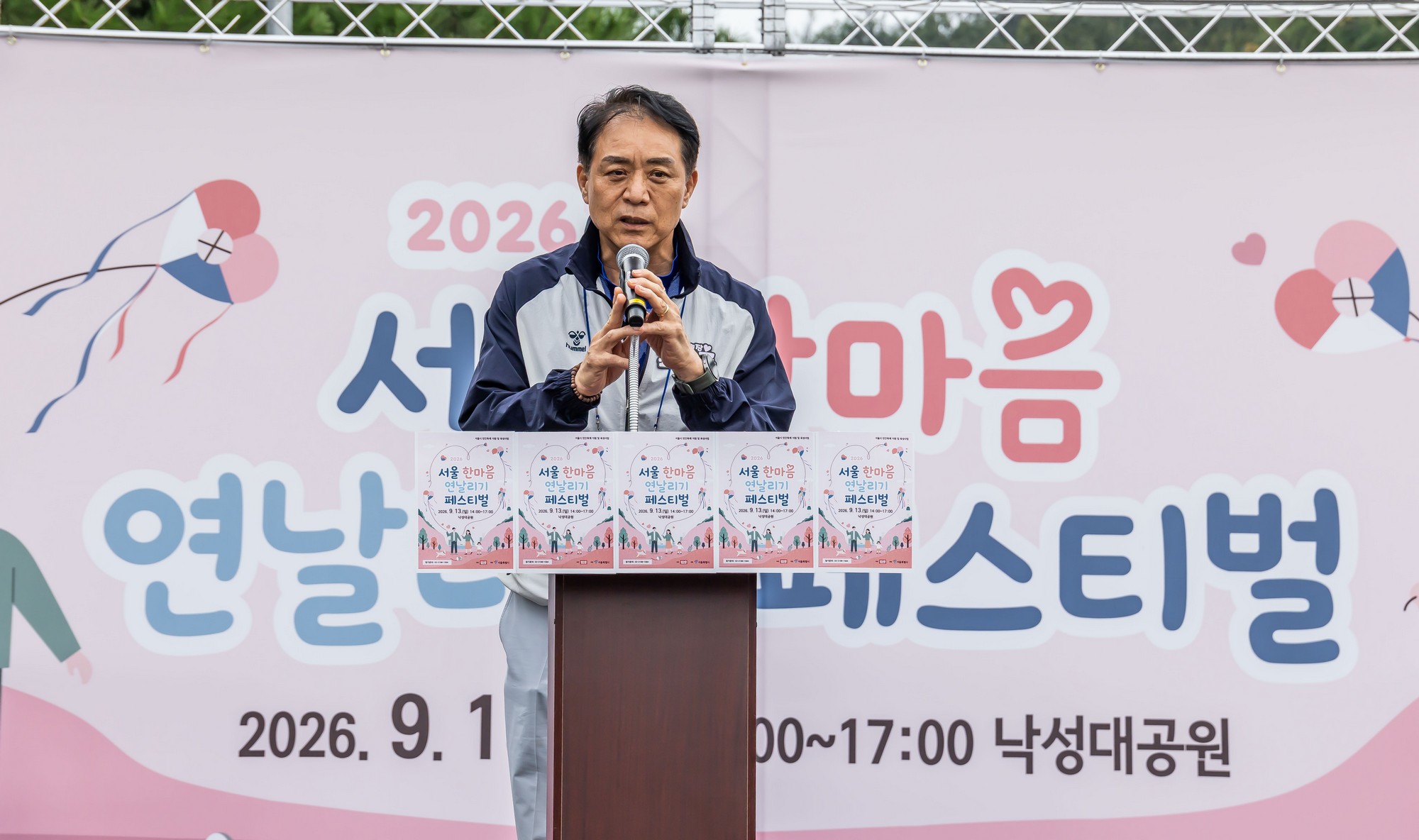 문화;행사;일요신문;2026서울한마음연날리기페스티벌;연날리기행사;낙성대공원;전통문화