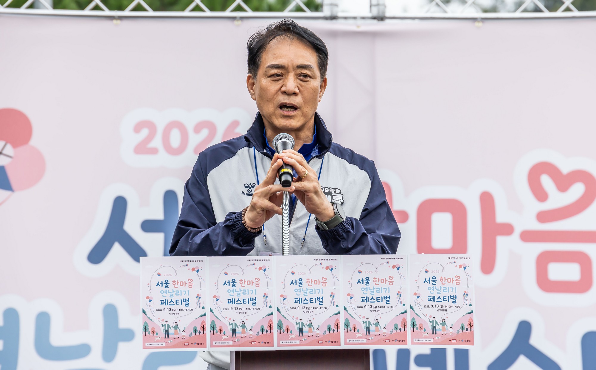 문화;행사;일요신문;2026서울한마음연날리기페스티벌;연날리기행사;낙성대공원;전통문화